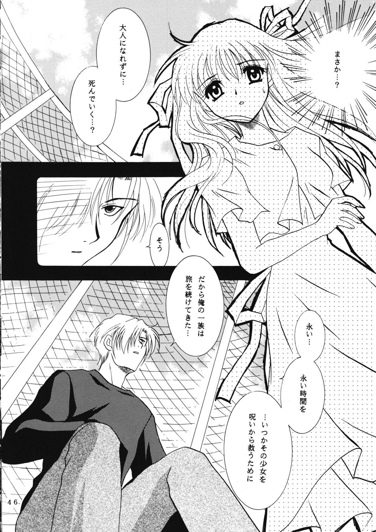 (C60) [PLUM (かん奈)] かのにずむ・WING KANONIZUMU V～VIII 総集編＋α (Kanon. AIR)