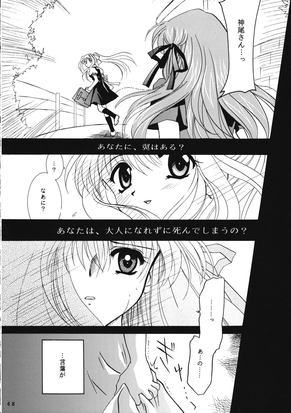 (C60) [PLUM (かん奈)] かのにずむ・WING KANONIZUMU V～VIII 総集編＋α (Kanon. AIR)