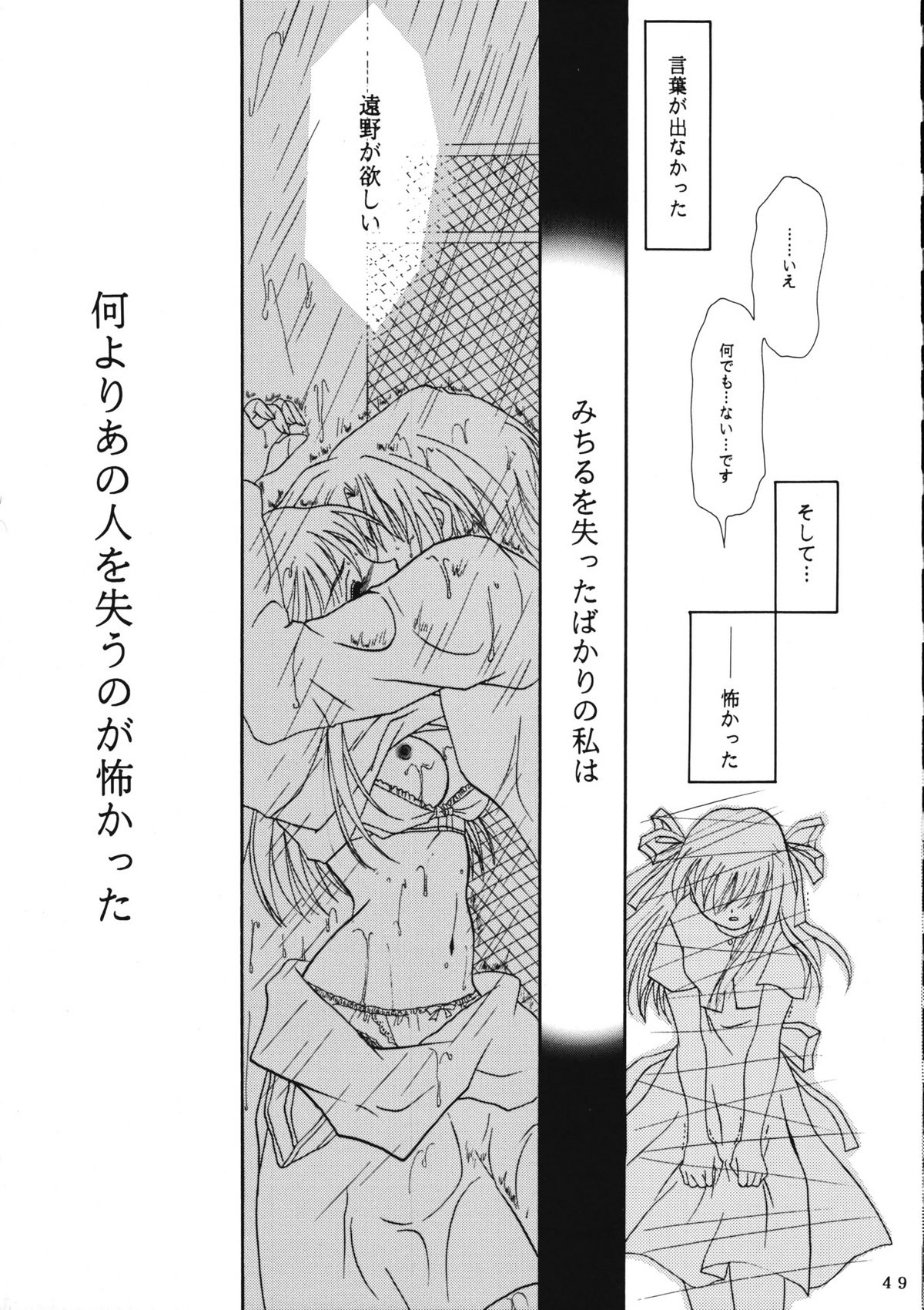 (C60) [PLUM (かん奈)] かのにずむ・WING KANONIZUMU V～VIII 総集編＋α (Kanon. AIR)