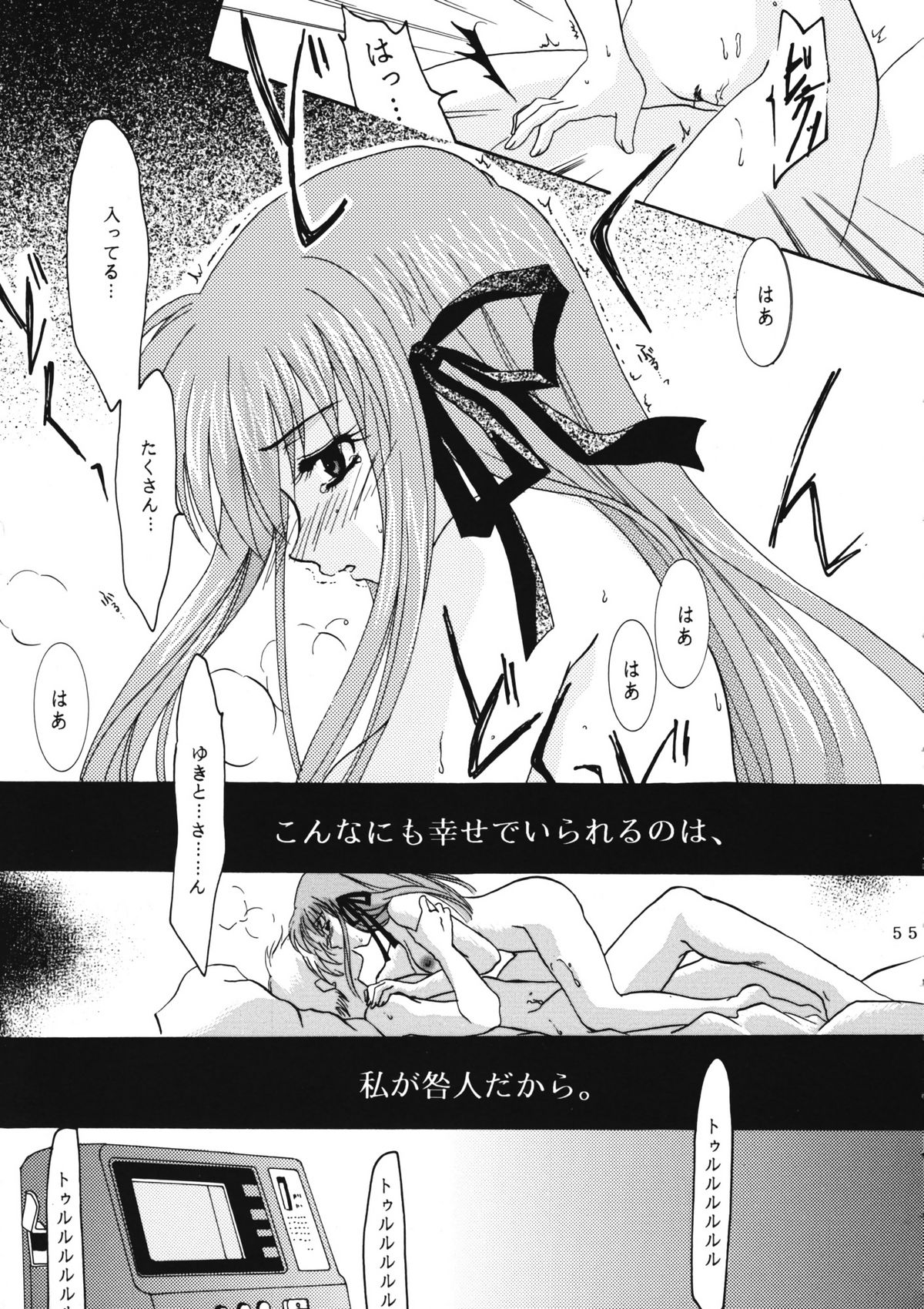 (C60) [PLUM (かん奈)] かのにずむ・WING KANONIZUMU V～VIII 総集編＋α (Kanon. AIR)