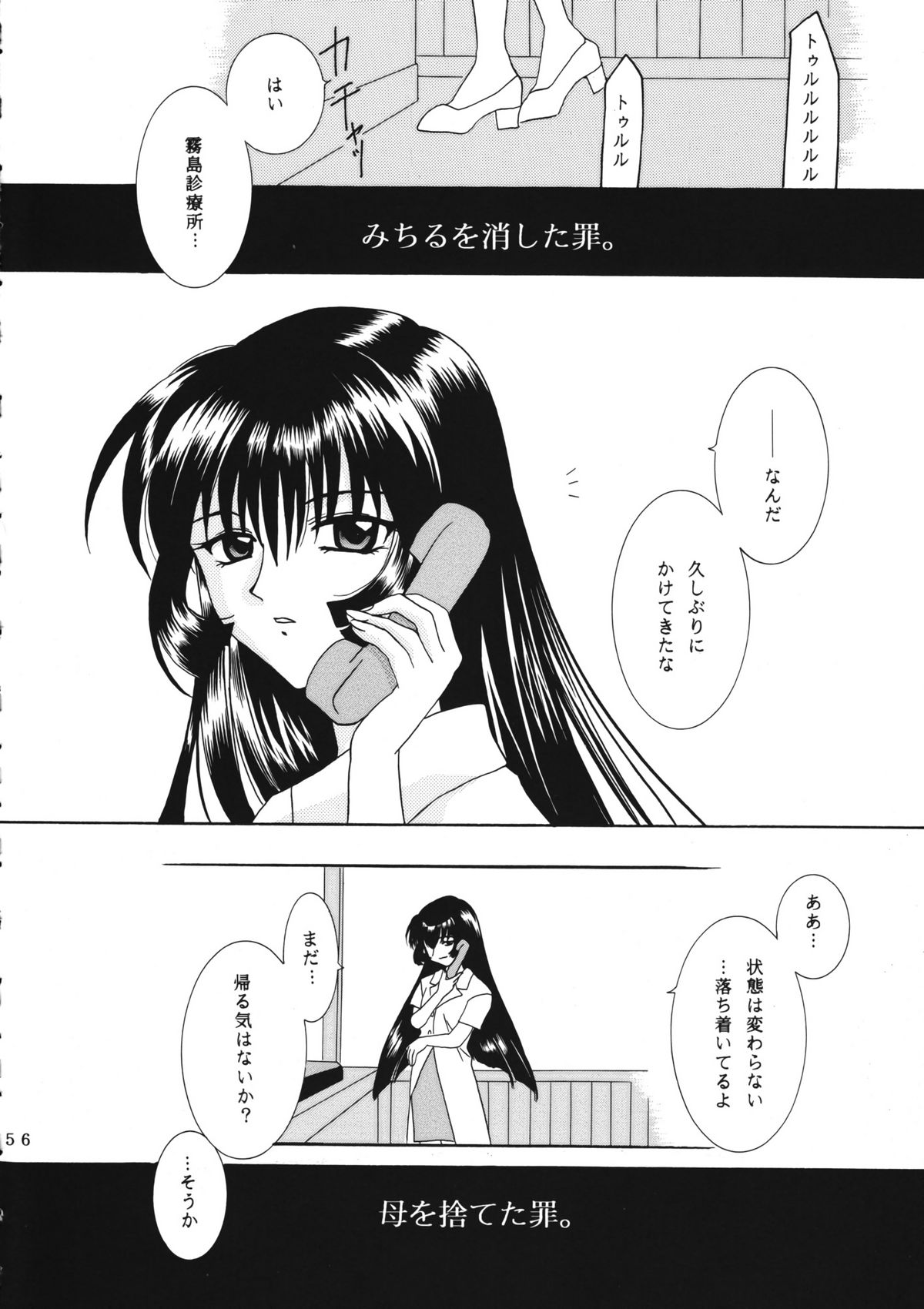 (C60) [PLUM (かん奈)] かのにずむ・WING KANONIZUMU V～VIII 総集編＋α (Kanon. AIR)