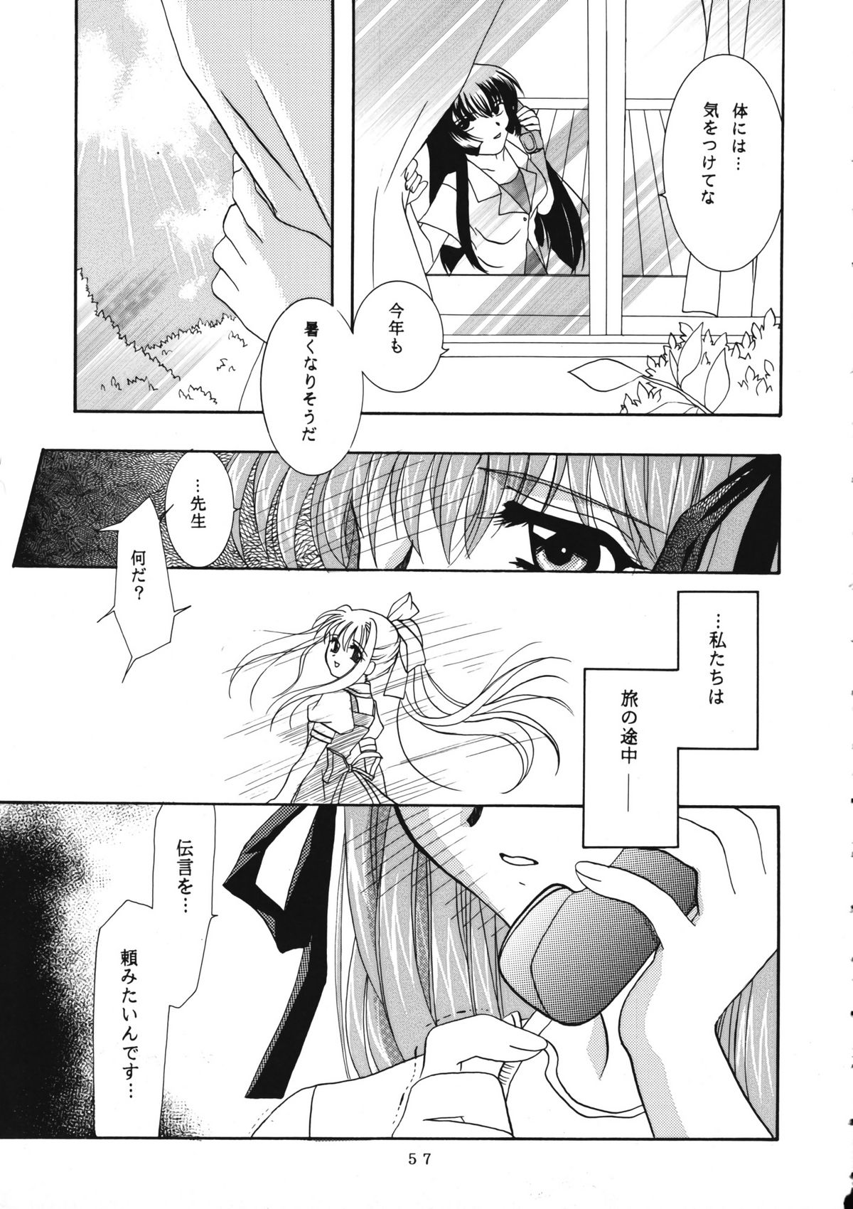 (C60) [PLUM (かん奈)] かのにずむ・WING KANONIZUMU V～VIII 総集編＋α (Kanon. AIR)