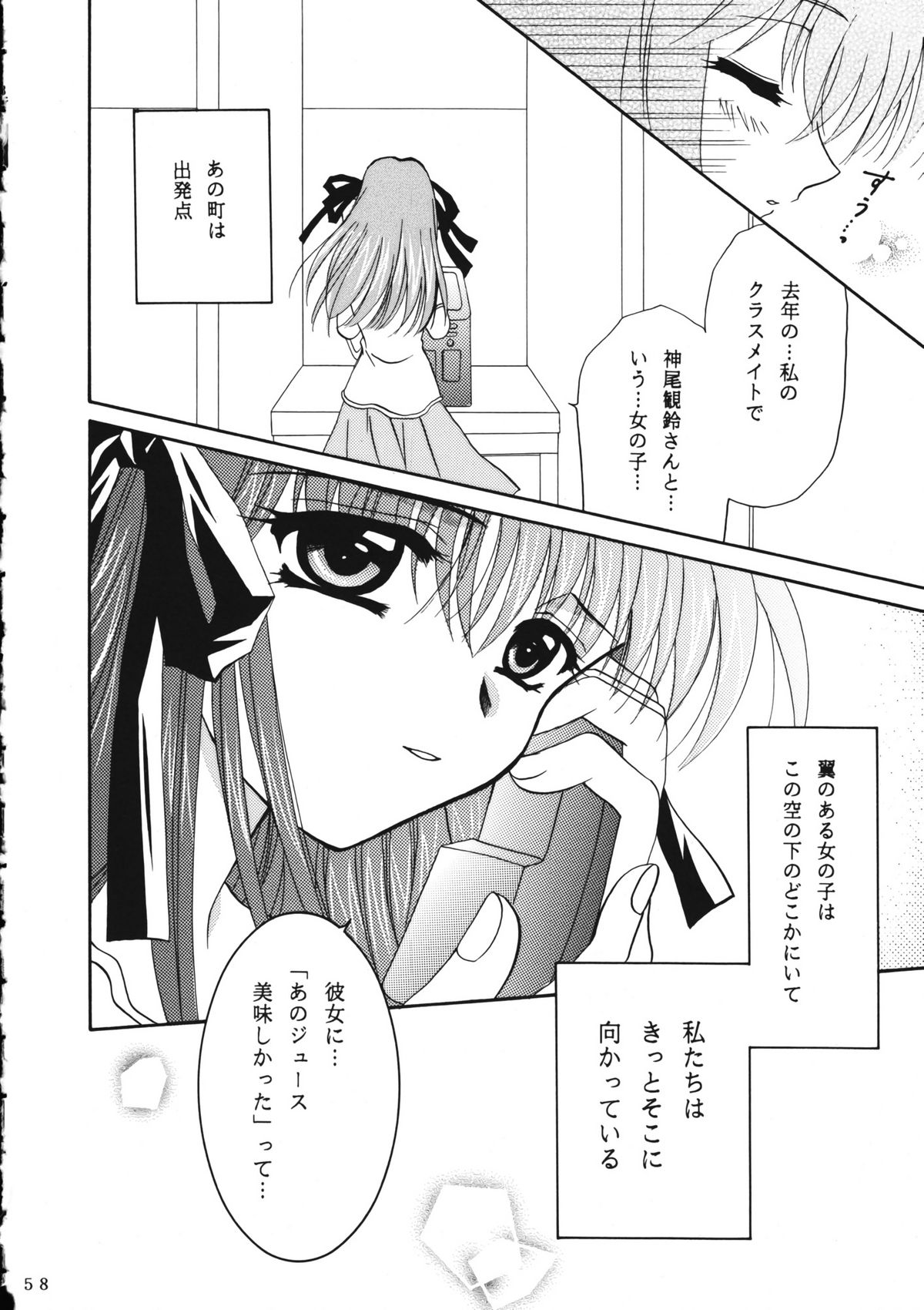 (C60) [PLUM (かん奈)] かのにずむ・WING KANONIZUMU V～VIII 総集編＋α (Kanon. AIR)