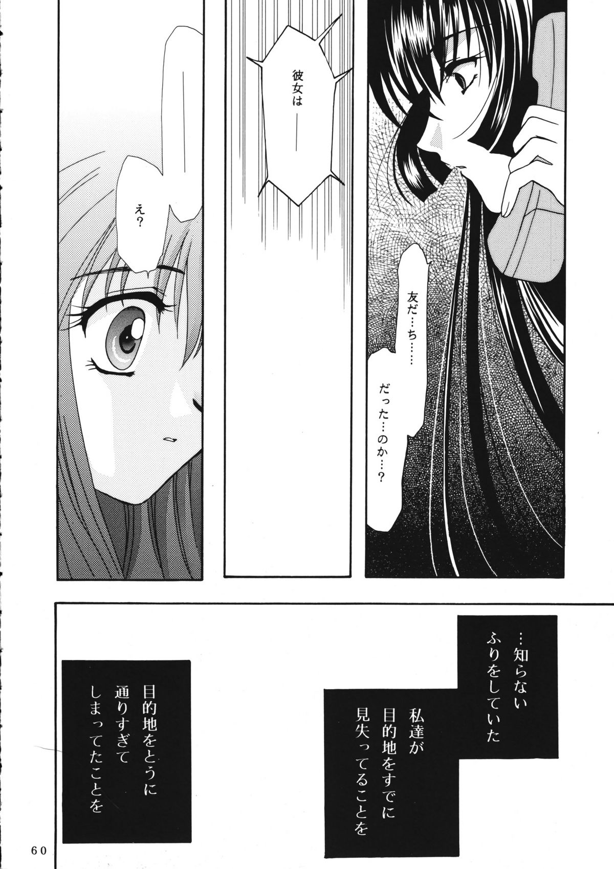 (C60) [PLUM (かん奈)] かのにずむ・WING KANONIZUMU V～VIII 総集編＋α (Kanon. AIR)