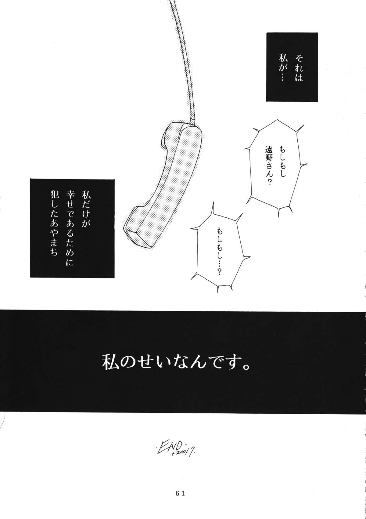 (C60) [PLUM (かん奈)] かのにずむ・WING KANONIZUMU V～VIII 総集編＋α (Kanon. AIR)