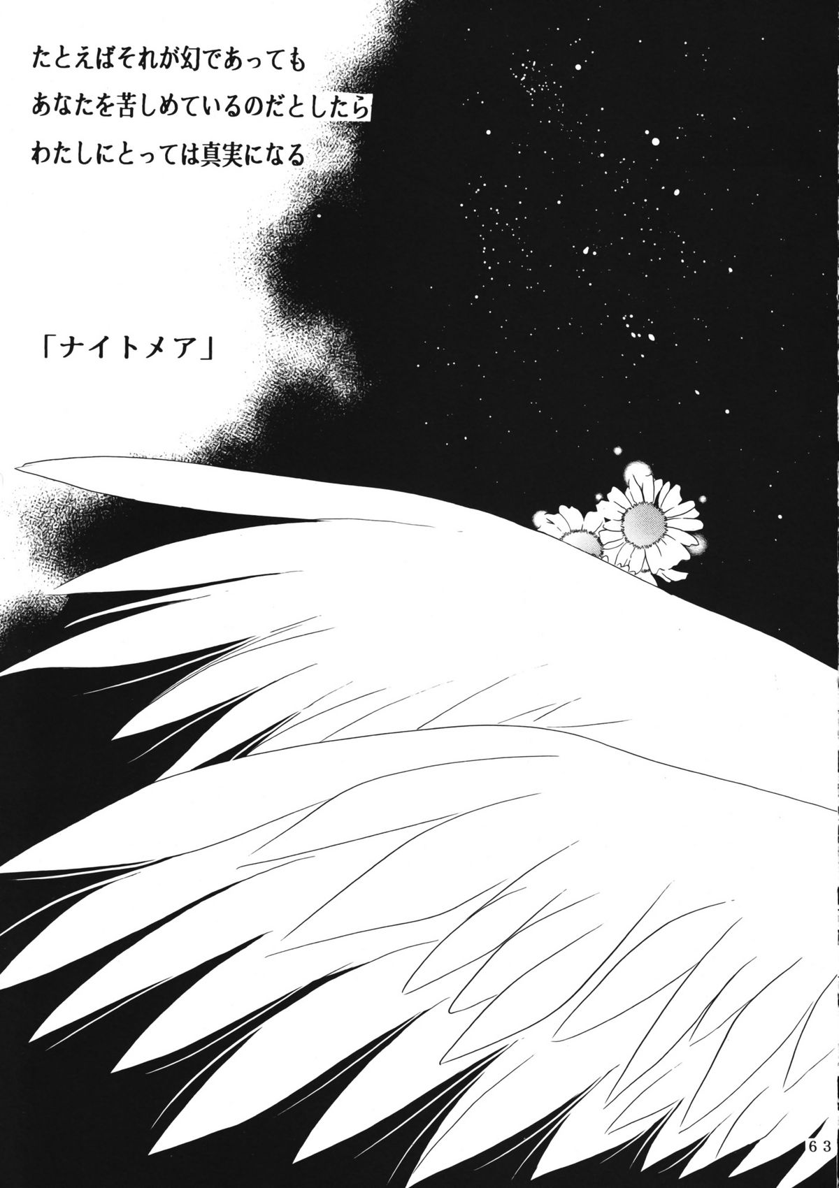 (C60) [PLUM (かん奈)] かのにずむ・WING KANONIZUMU V～VIII 総集編＋α (Kanon. AIR)