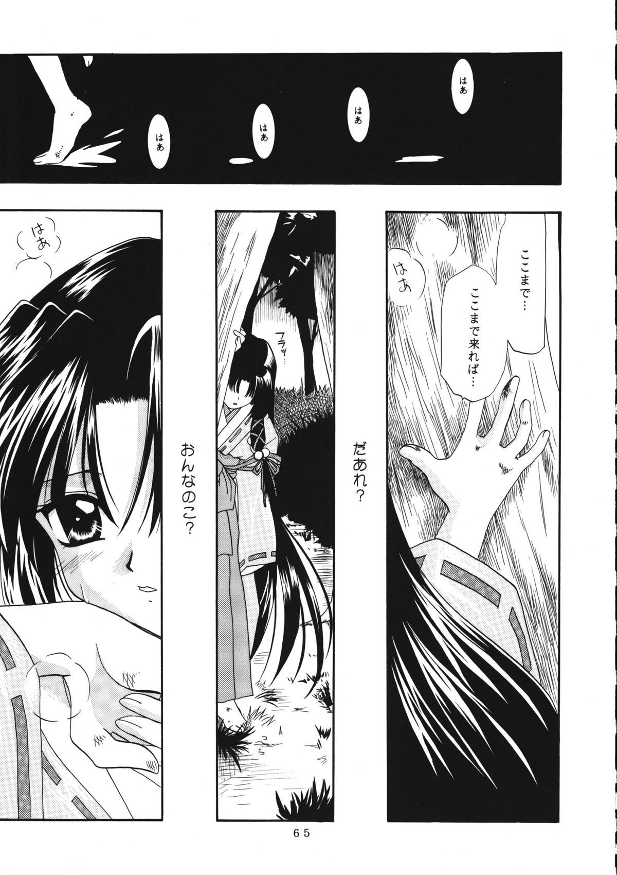 (C60) [PLUM (かん奈)] かのにずむ・WING KANONIZUMU V～VIII 総集編＋α (Kanon. AIR)