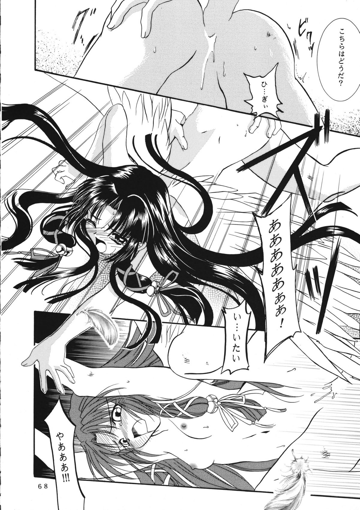 (C60) [PLUM (かん奈)] かのにずむ・WING KANONIZUMU V～VIII 総集編＋α (Kanon. AIR)