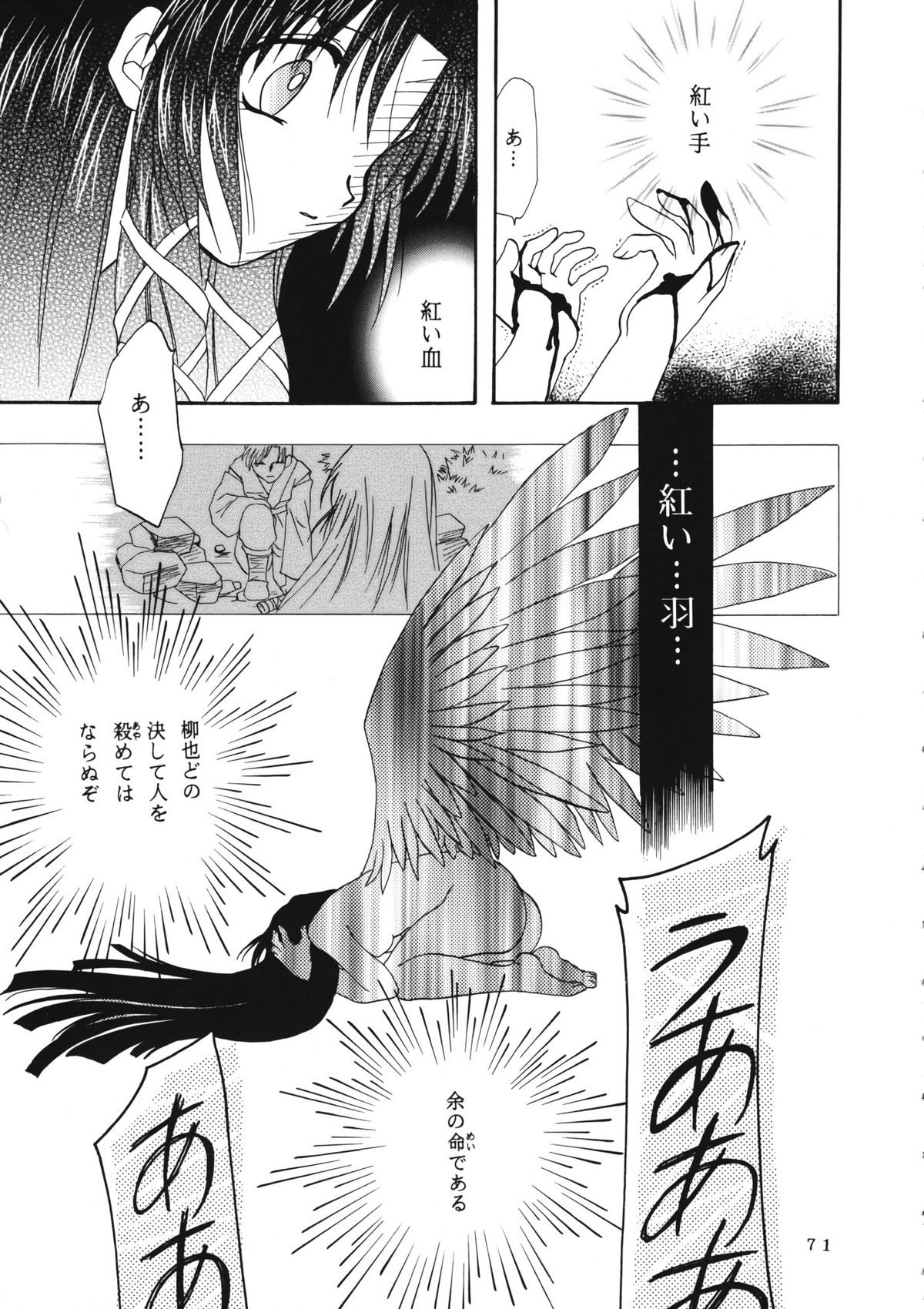 (C60) [PLUM (かん奈)] かのにずむ・WING KANONIZUMU V～VIII 総集編＋α (Kanon. AIR)