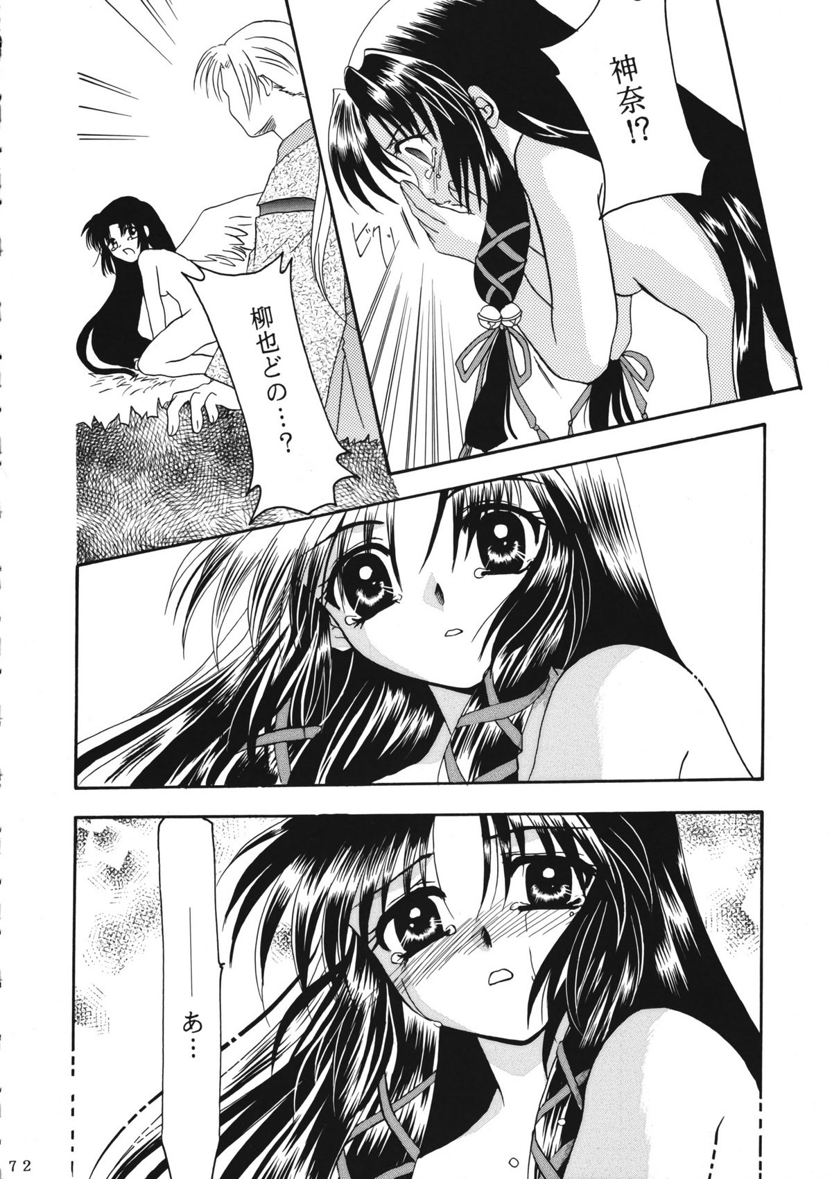 (C60) [PLUM (かん奈)] かのにずむ・WING KANONIZUMU V～VIII 総集編＋α (Kanon. AIR)