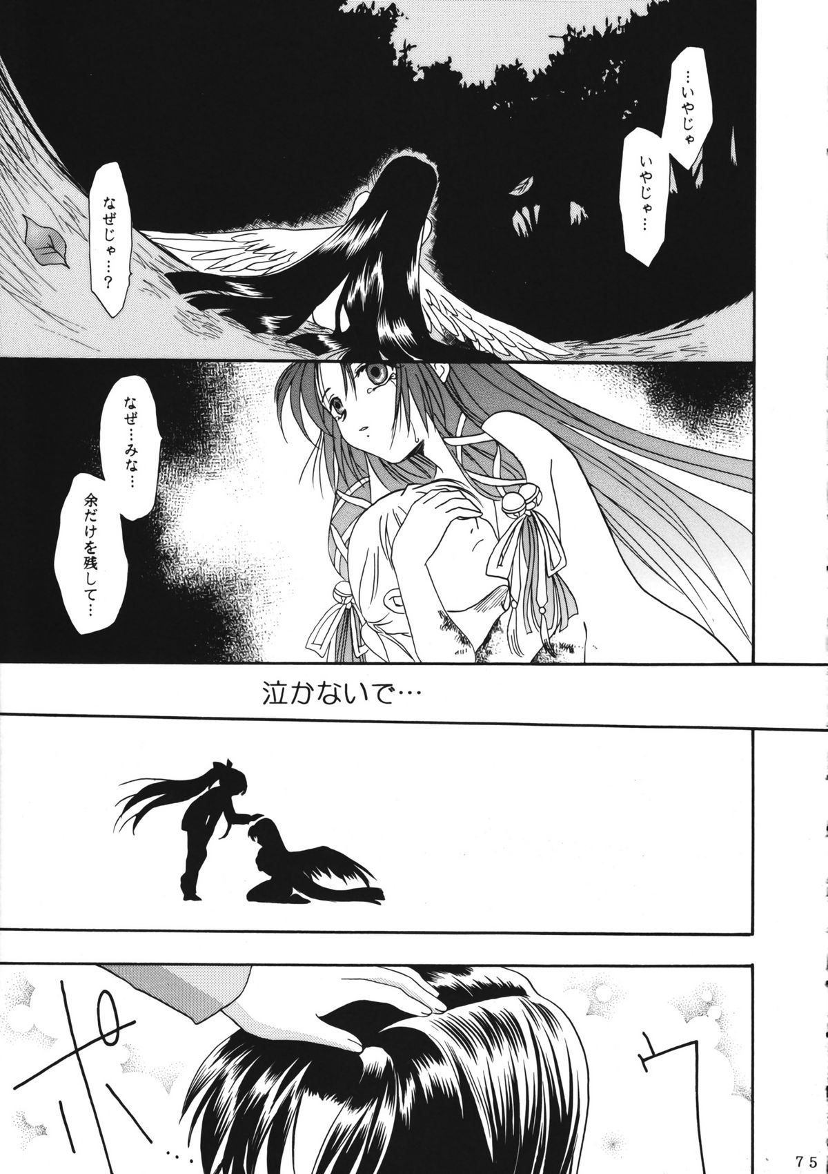 (C60) [PLUM (かん奈)] かのにずむ・WING KANONIZUMU V～VIII 総集編＋α (Kanon. AIR)