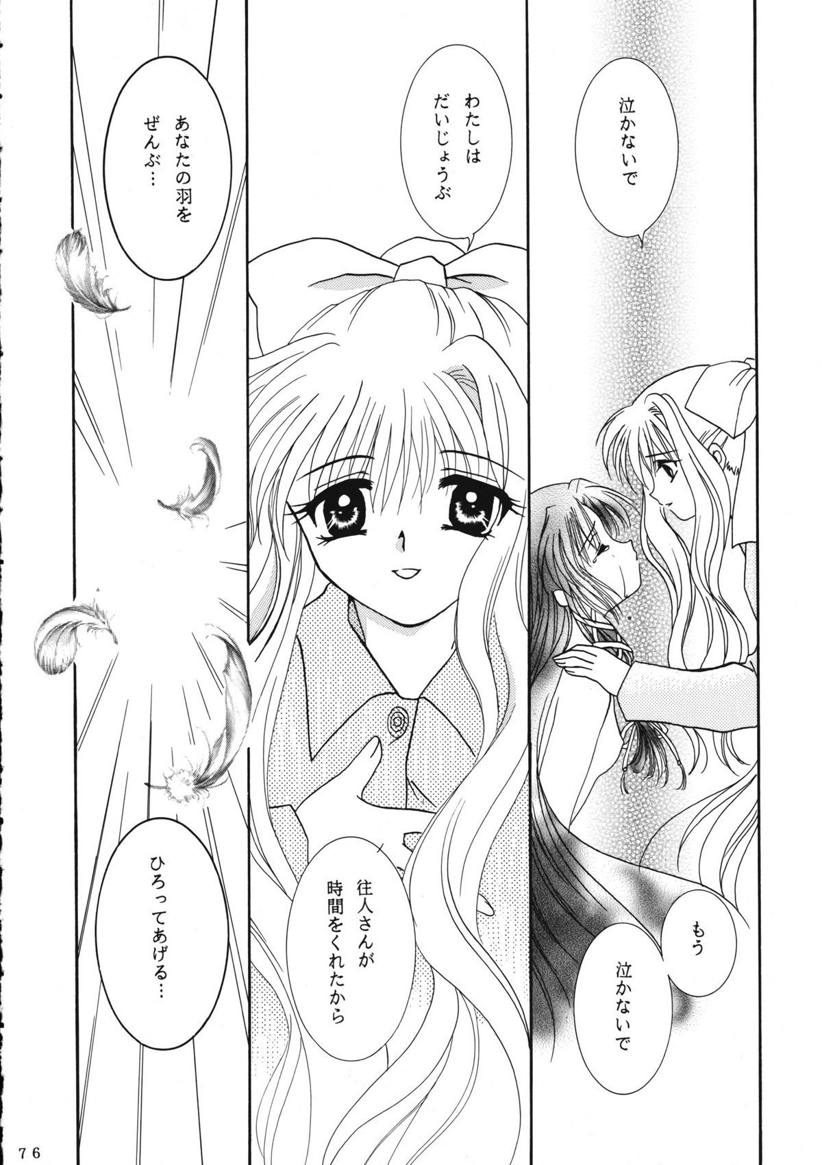 (C60) [PLUM (かん奈)] かのにずむ・WING KANONIZUMU V～VIII 総集編＋α (Kanon. AIR)