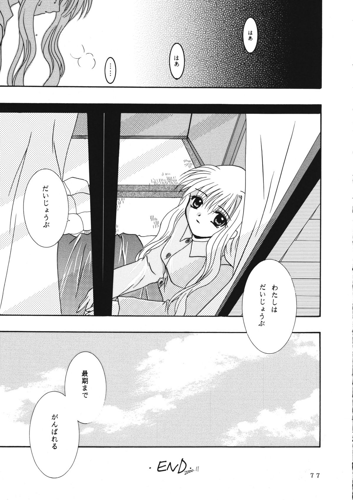 (C60) [PLUM (かん奈)] かのにずむ・WING KANONIZUMU V～VIII 総集編＋α (Kanon. AIR)