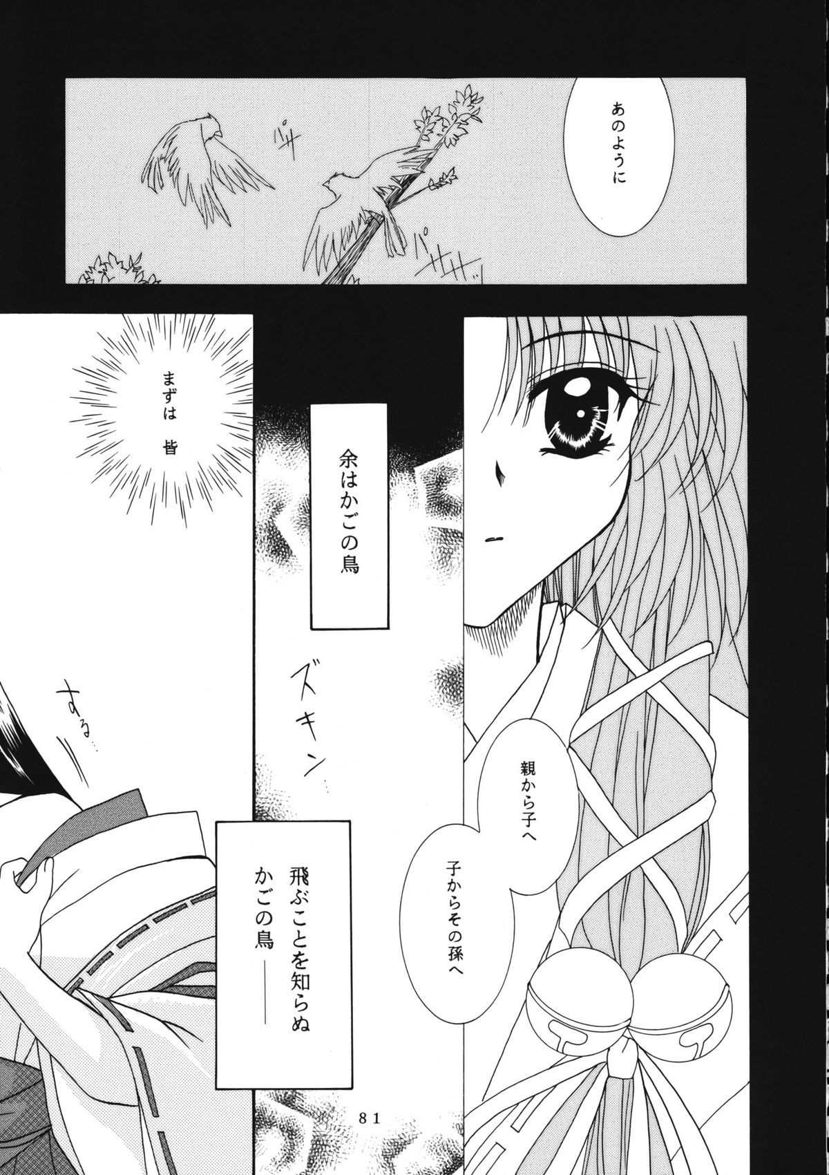 (C60) [PLUM (かん奈)] かのにずむ・WING KANONIZUMU V～VIII 総集編＋α (Kanon. AIR)