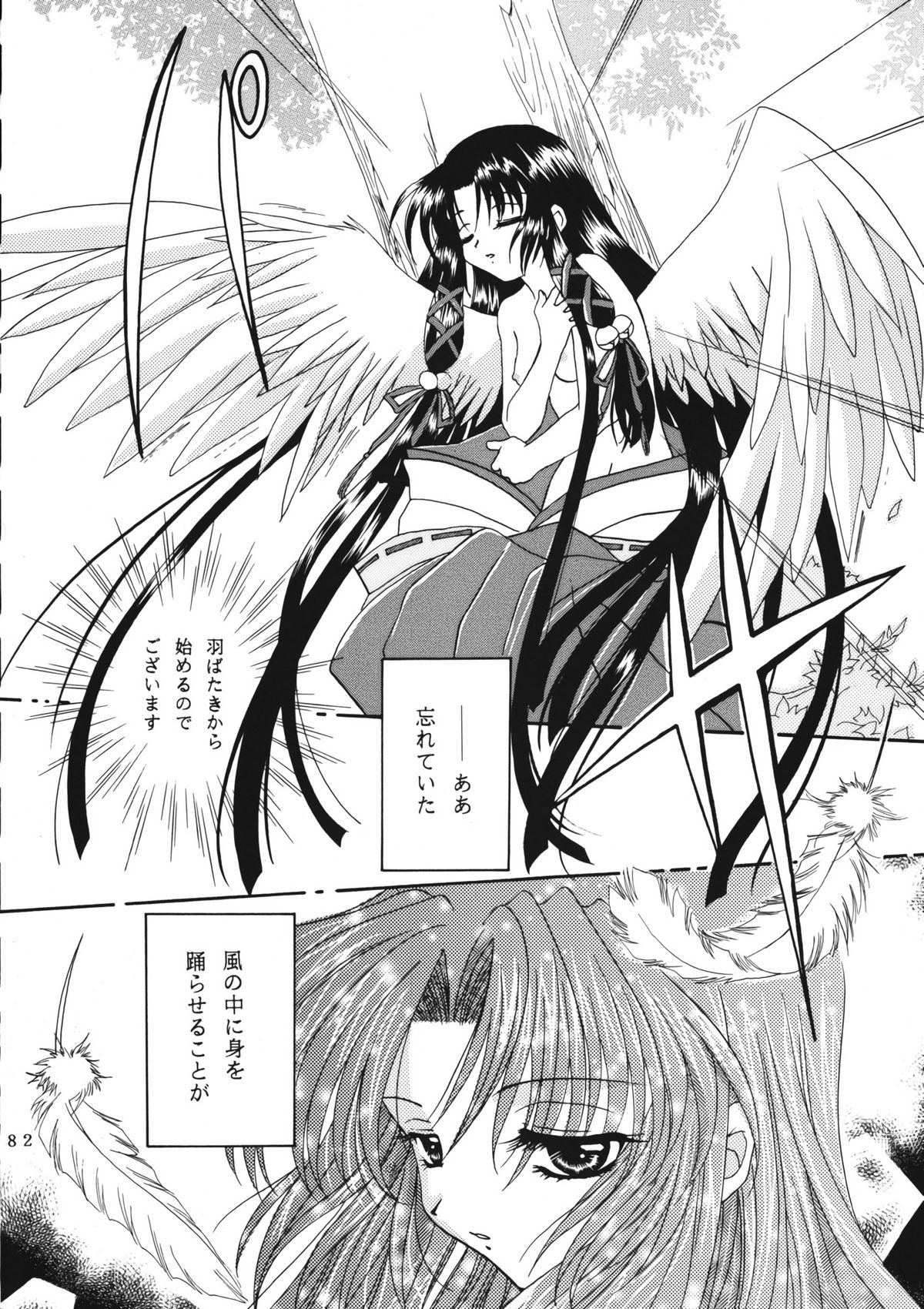 (C60) [PLUM (かん奈)] かのにずむ・WING KANONIZUMU V～VIII 総集編＋α (Kanon. AIR)