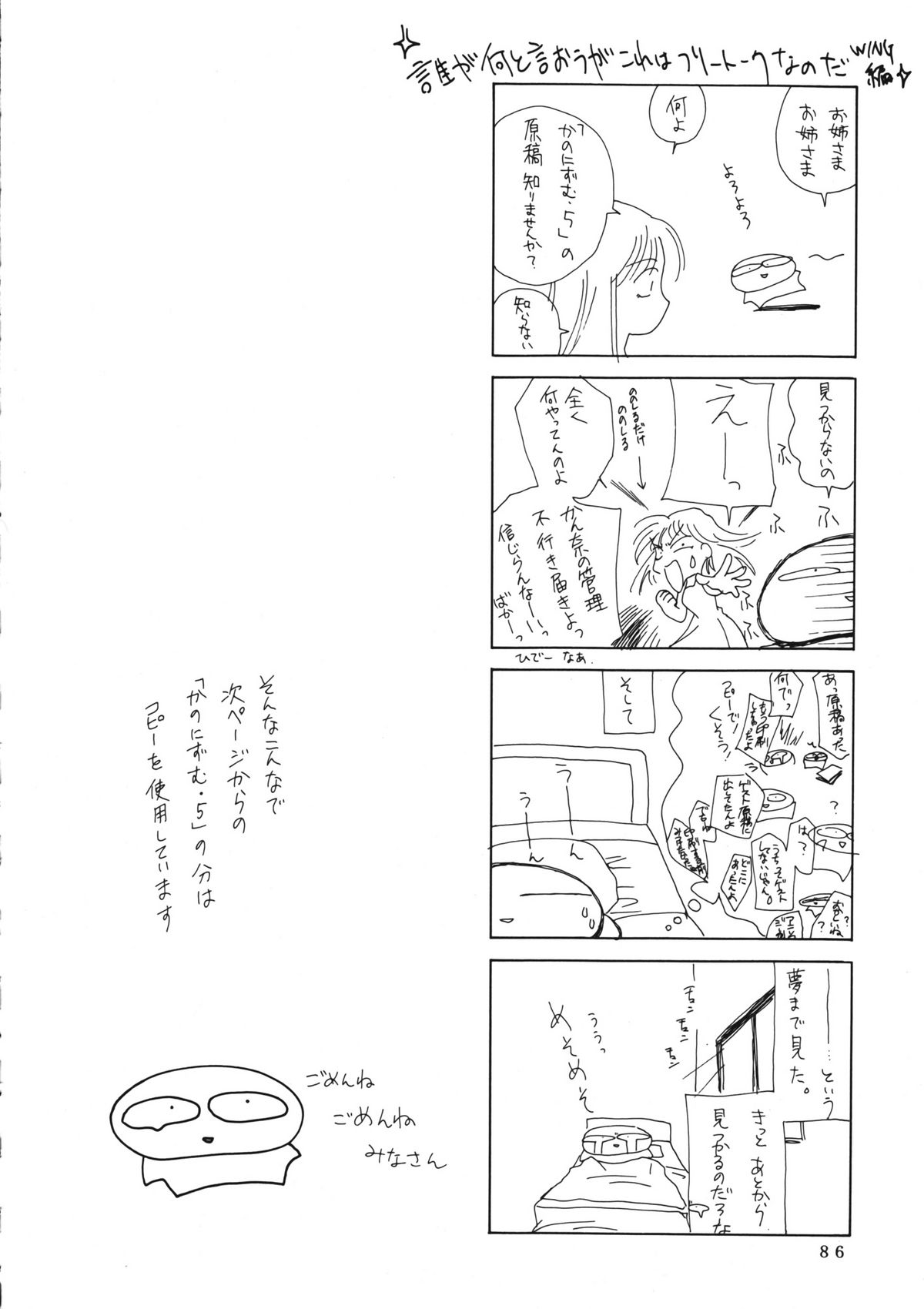 (C60) [PLUM (かん奈)] かのにずむ・WING KANONIZUMU V～VIII 総集編＋α (Kanon. AIR)