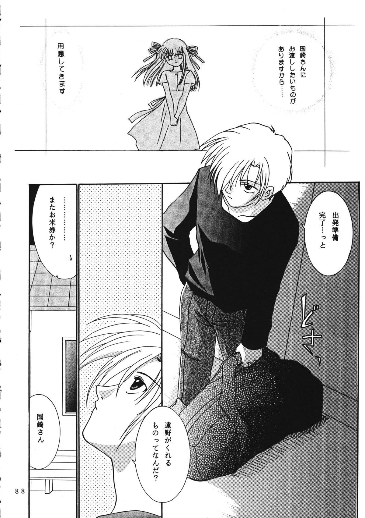 (C60) [PLUM (かん奈)] かのにずむ・WING KANONIZUMU V～VIII 総集編＋α (Kanon. AIR)