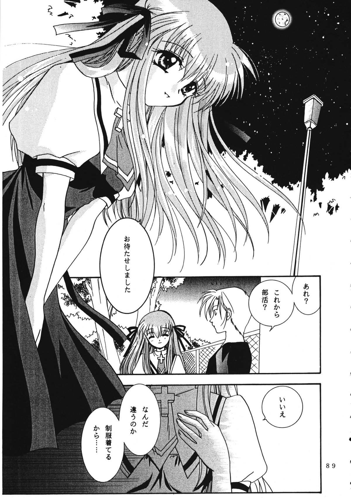 (C60) [PLUM (かん奈)] かのにずむ・WING KANONIZUMU V～VIII 総集編＋α (Kanon. AIR)