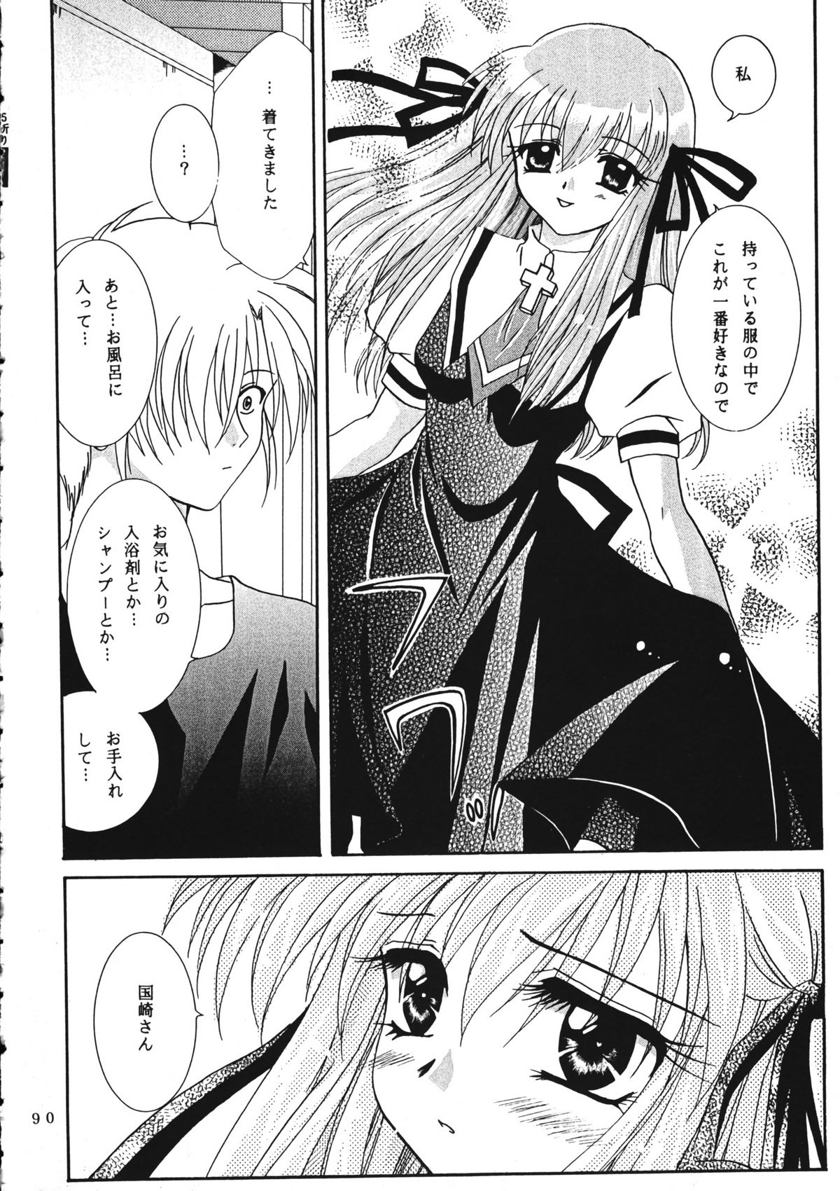 (C60) [PLUM (かん奈)] かのにずむ・WING KANONIZUMU V～VIII 総集編＋α (Kanon. AIR)