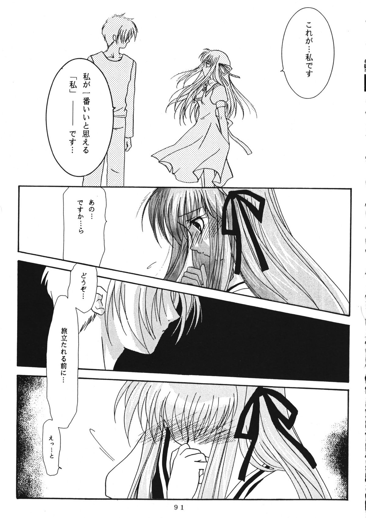 (C60) [PLUM (かん奈)] かのにずむ・WING KANONIZUMU V～VIII 総集編＋α (Kanon. AIR)