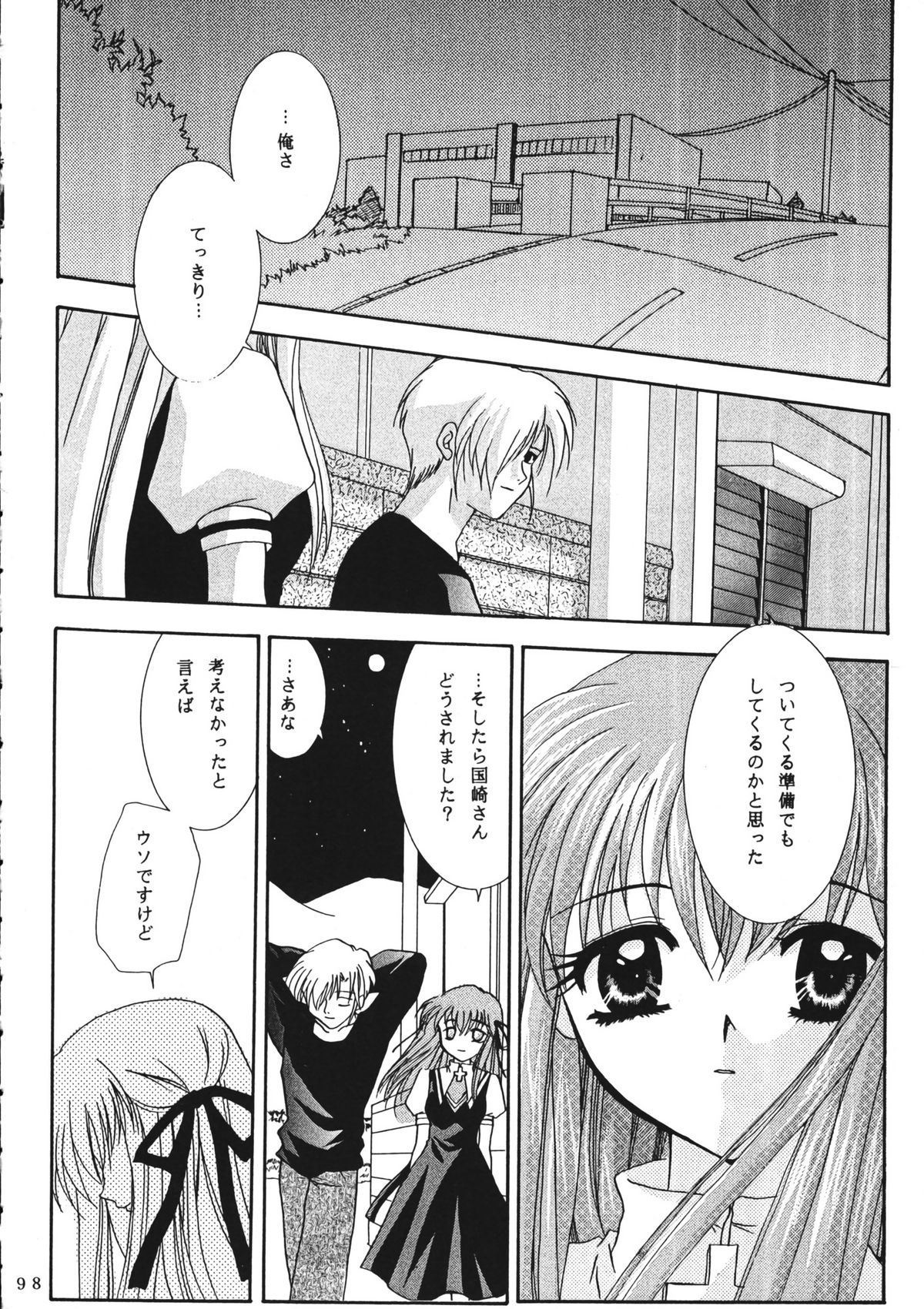 (C60) [PLUM (かん奈)] かのにずむ・WING KANONIZUMU V～VIII 総集編＋α (Kanon. AIR)