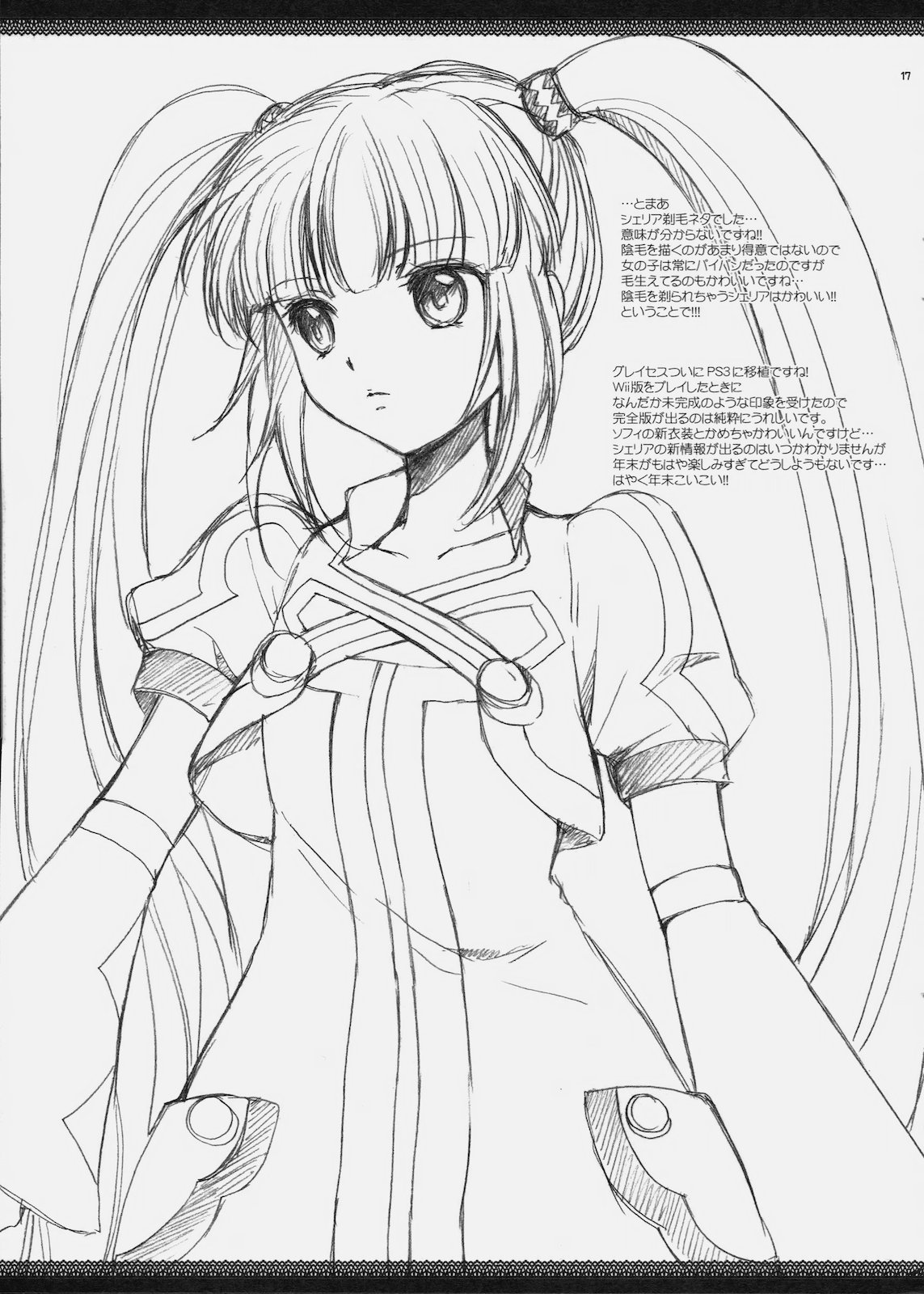 (C78) [くりもも (つかこ)] くりもも夏の本 2010 (テイルズ オブ グレイセス)