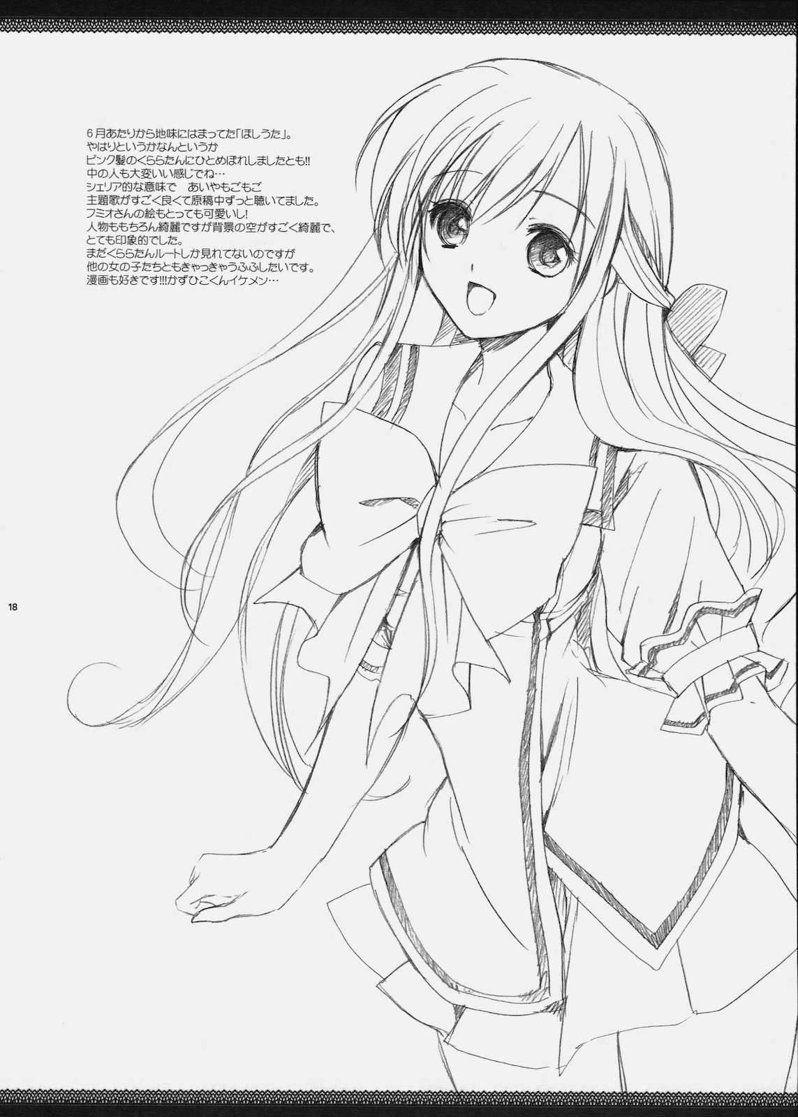 (C78) [くりもも (つかこ)] くりもも夏の本 2010 (テイルズ オブ グレイセス)