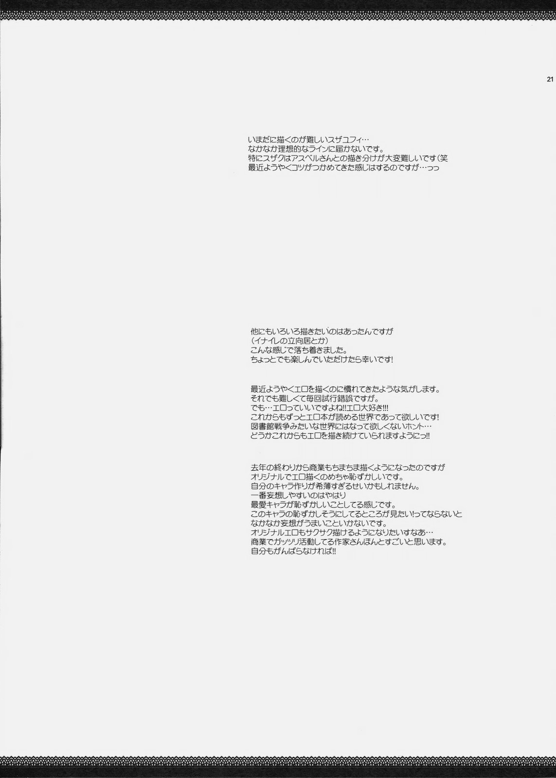 (C78) [くりもも (つかこ)] くりもも夏の本 2010 (テイルズ オブ グレイセス)