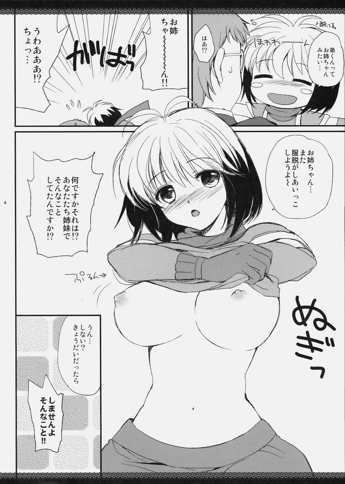 (C78) [くりもも (つかこ)] くりもも夏の本 2010 (テイルズ オブ グレイセス)