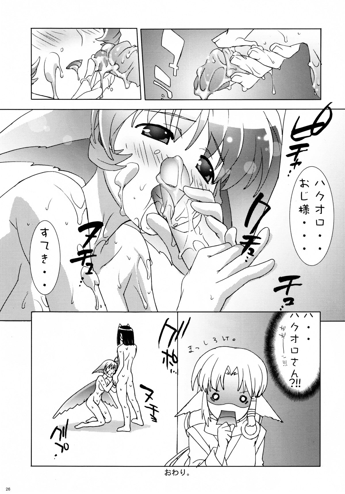 (C62) [ESSENTIA (藤真拓哉)] 猫耳少女亜目系。 (うたわれるもの)