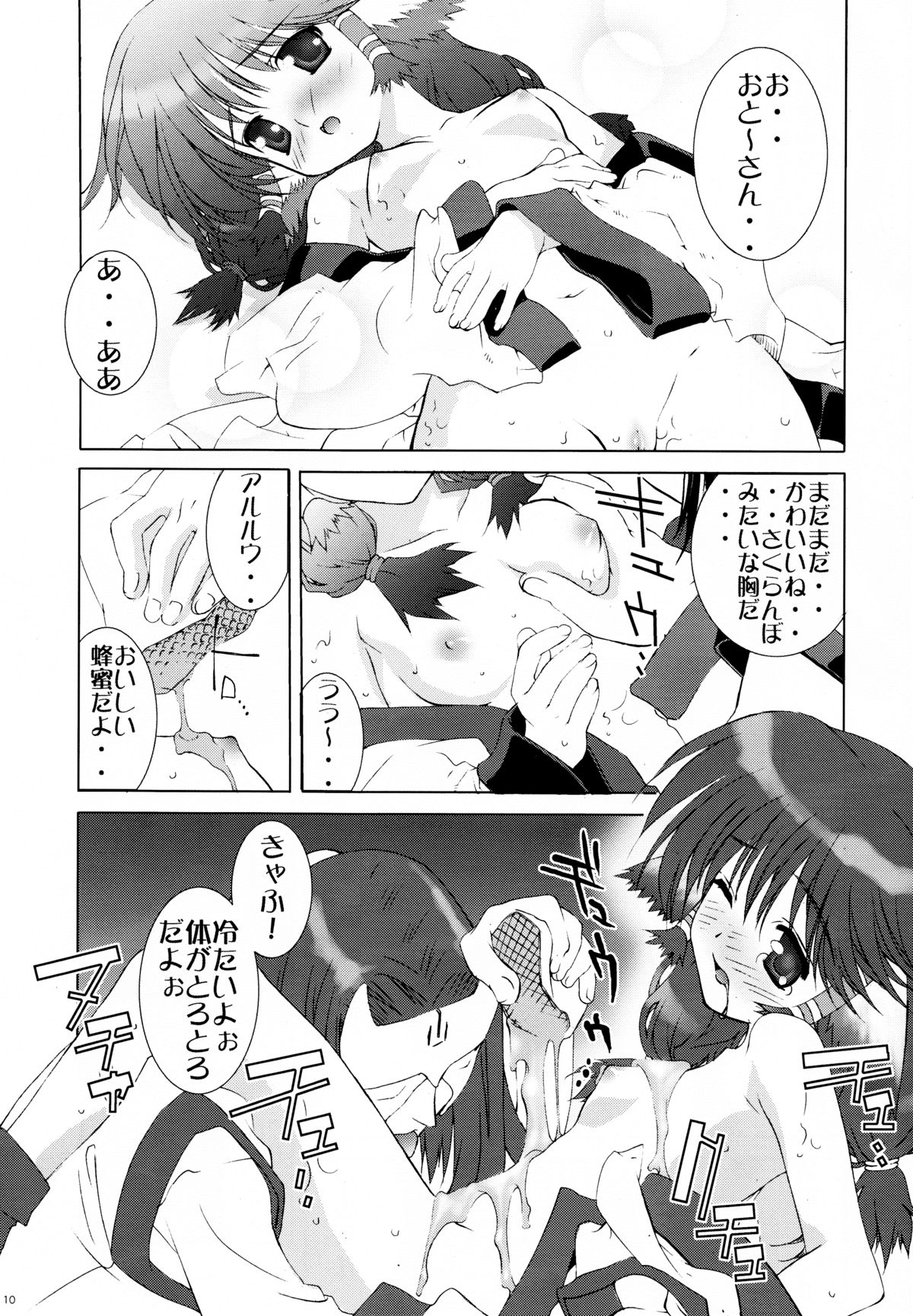 (C62) [ESSENTIA (藤真拓哉)] 猫耳少女亜目系。 (うたわれるもの)