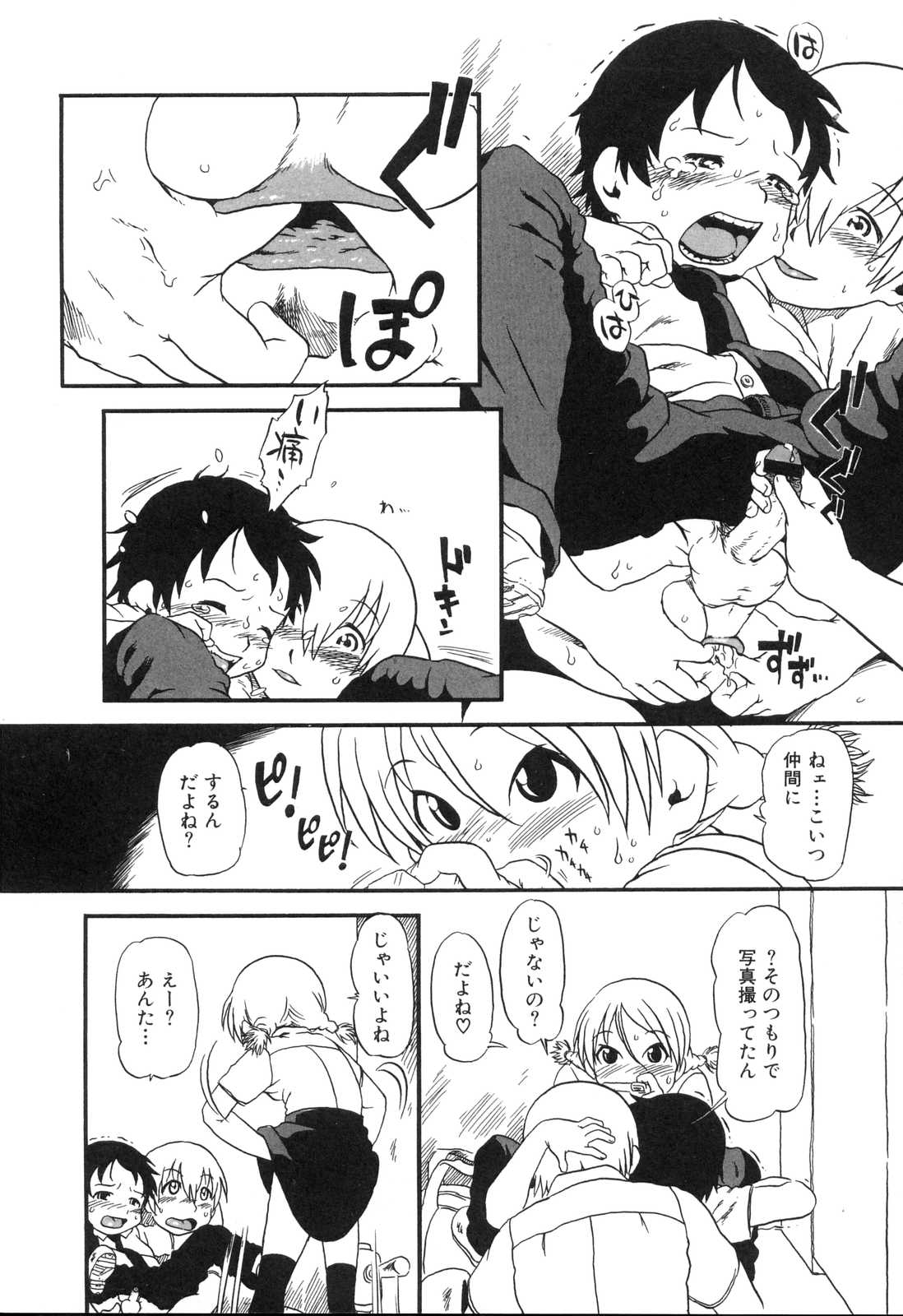 [掘骨砕三] はえてる女の子