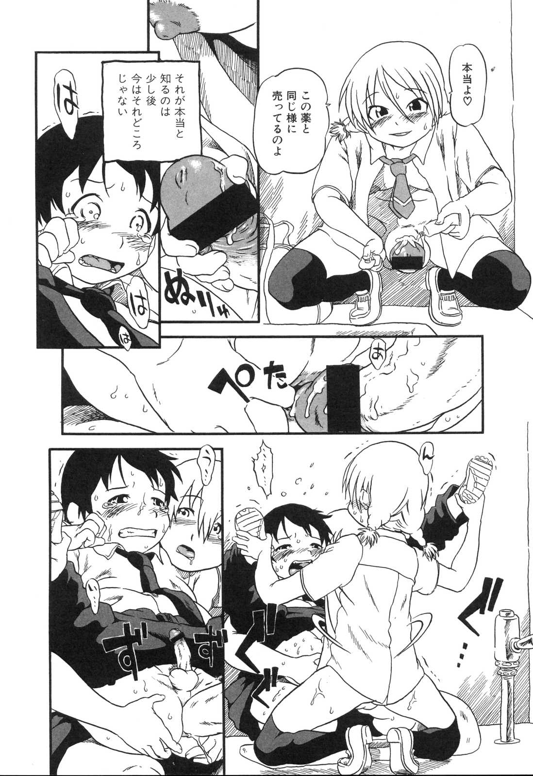 [掘骨砕三] はえてる女の子