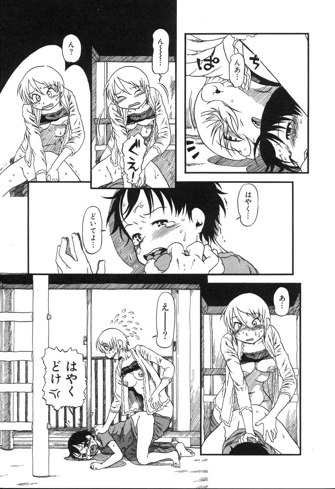 [掘骨砕三] はえてる女の子