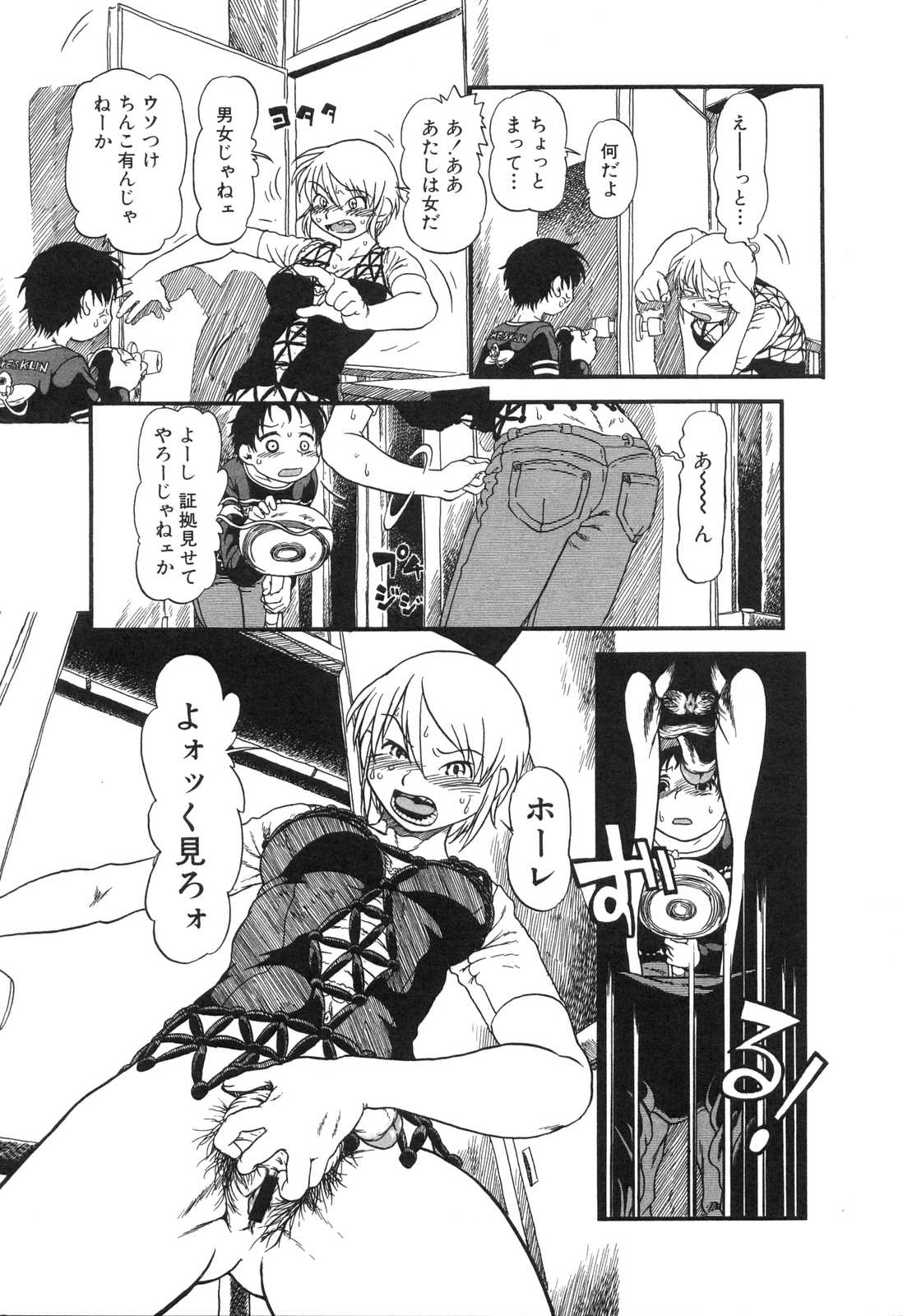 [掘骨砕三] はえてる女の子