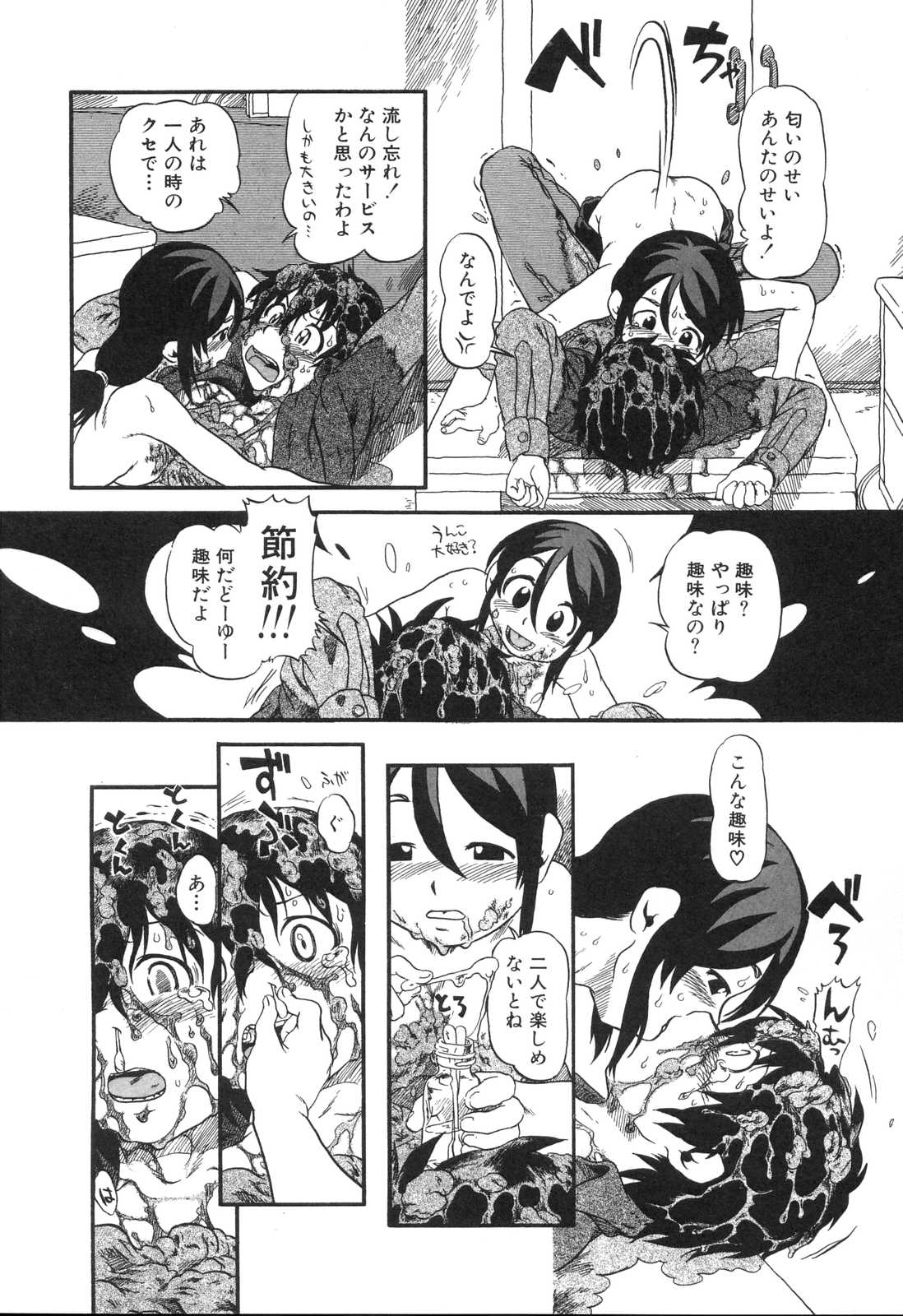 [掘骨砕三] はえてる女の子