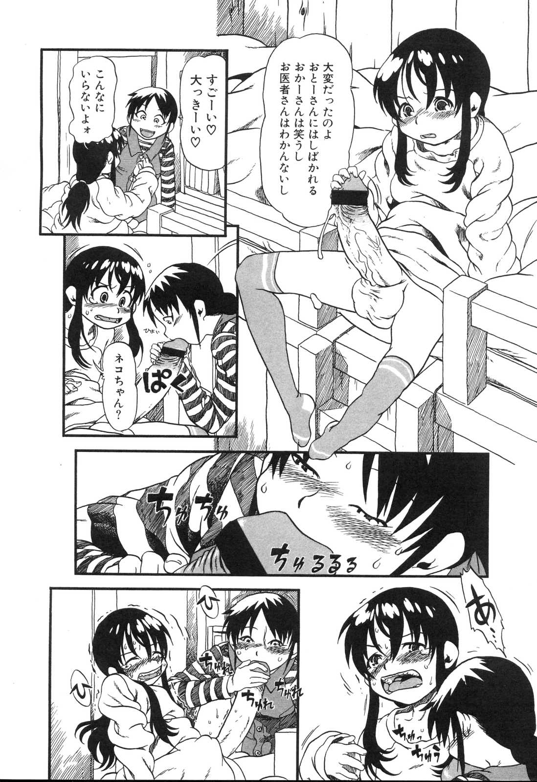 [掘骨砕三] はえてる女の子