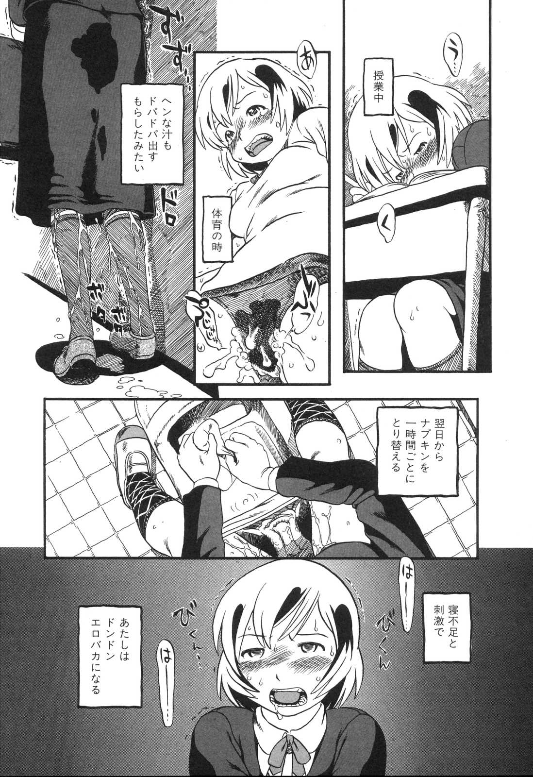 [掘骨砕三] はえてる女の子