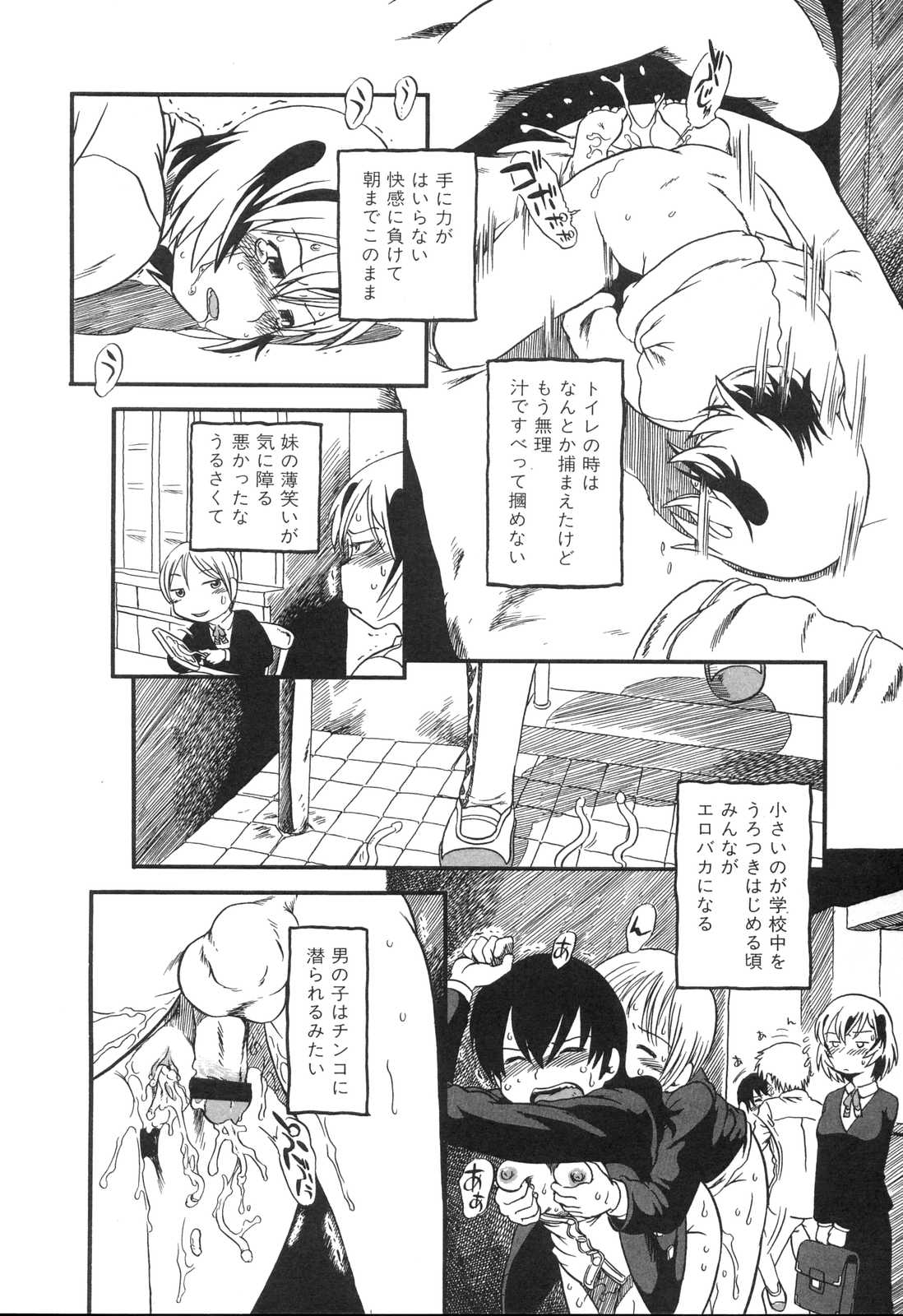 [掘骨砕三] はえてる女の子