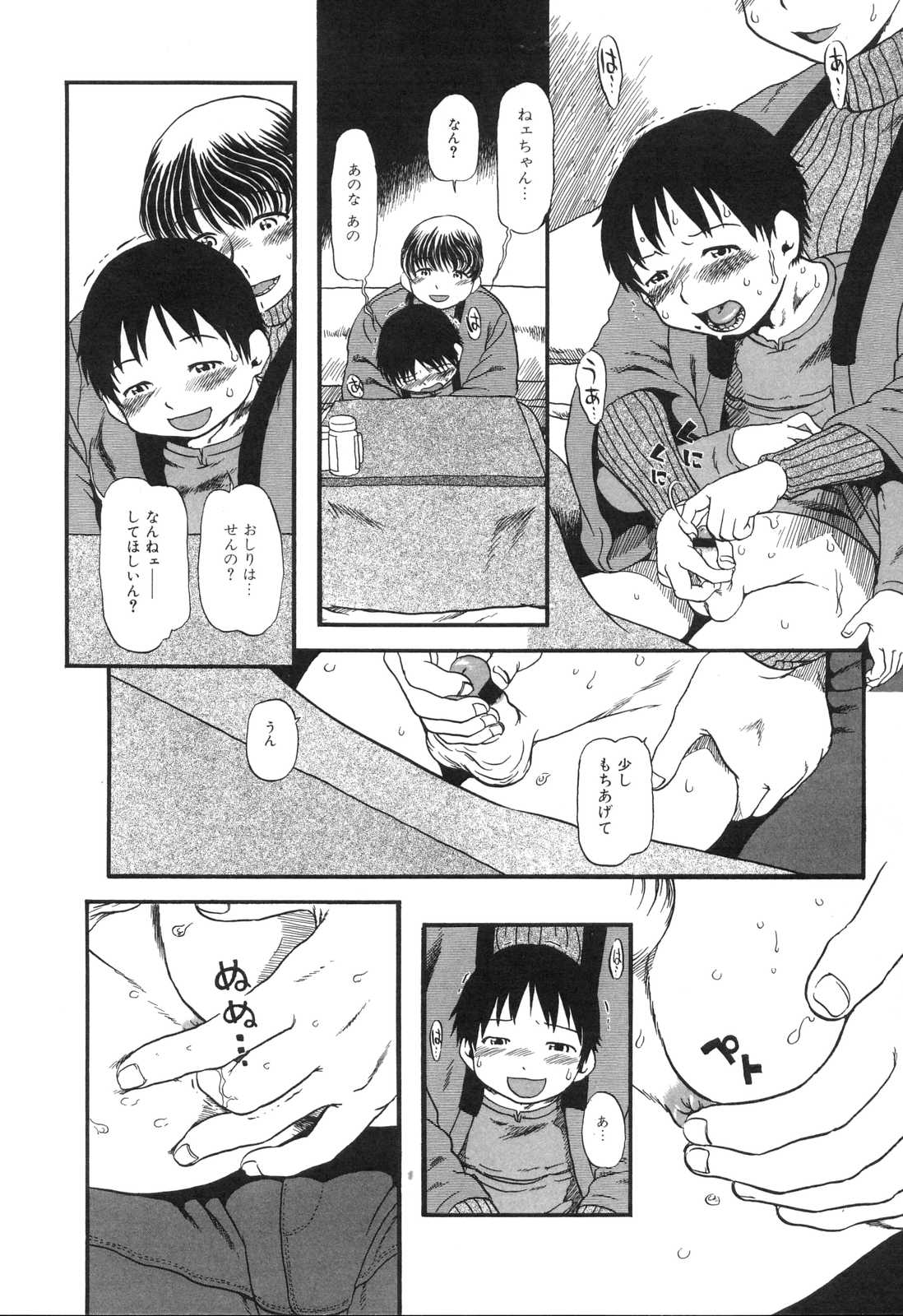 [掘骨砕三] はえてる女の子