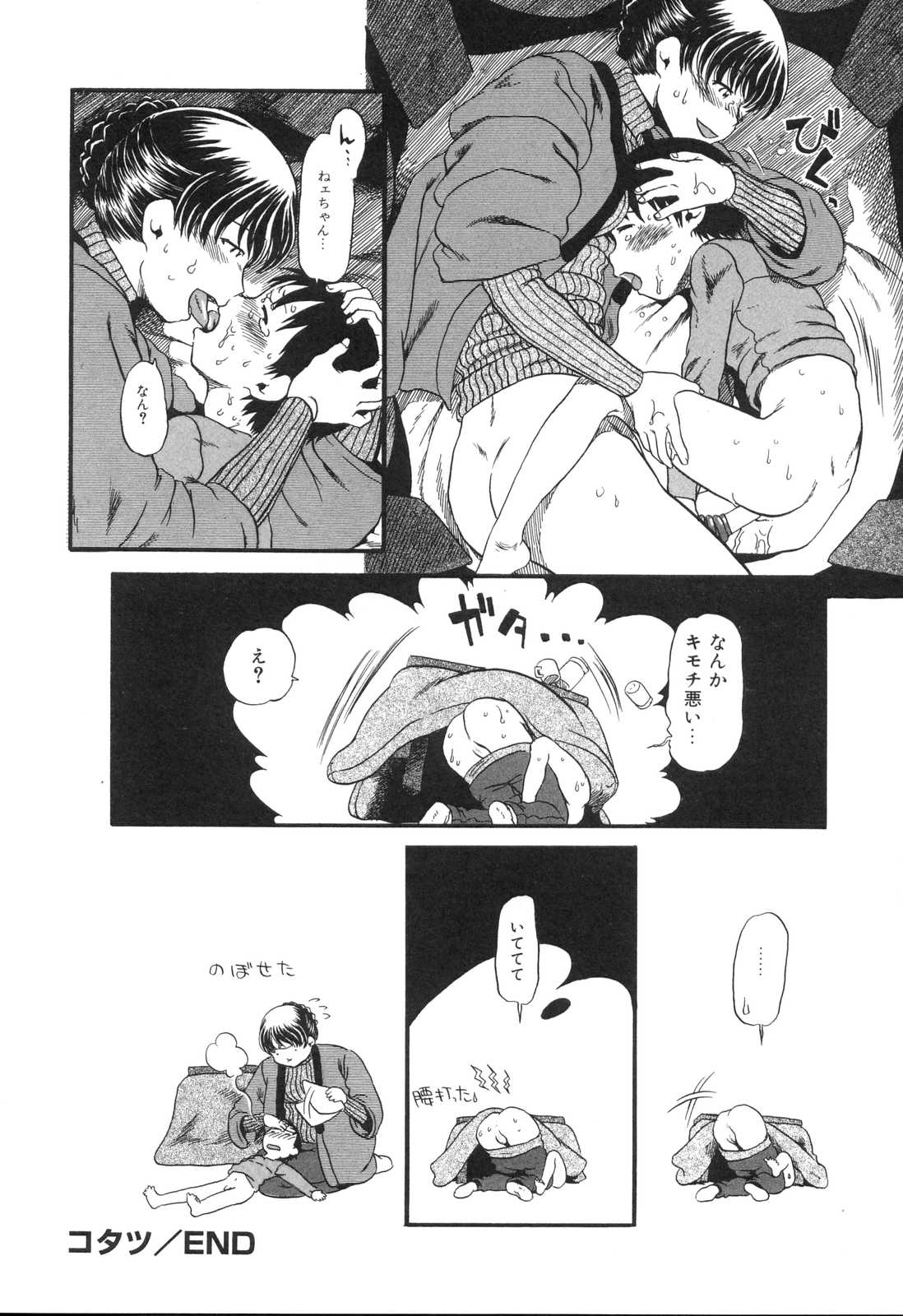 [掘骨砕三] はえてる女の子