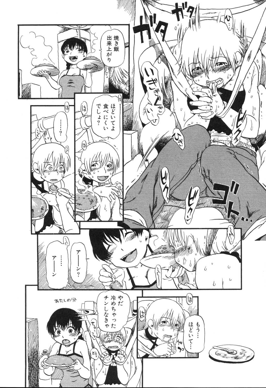 [掘骨砕三] はえてる女の子