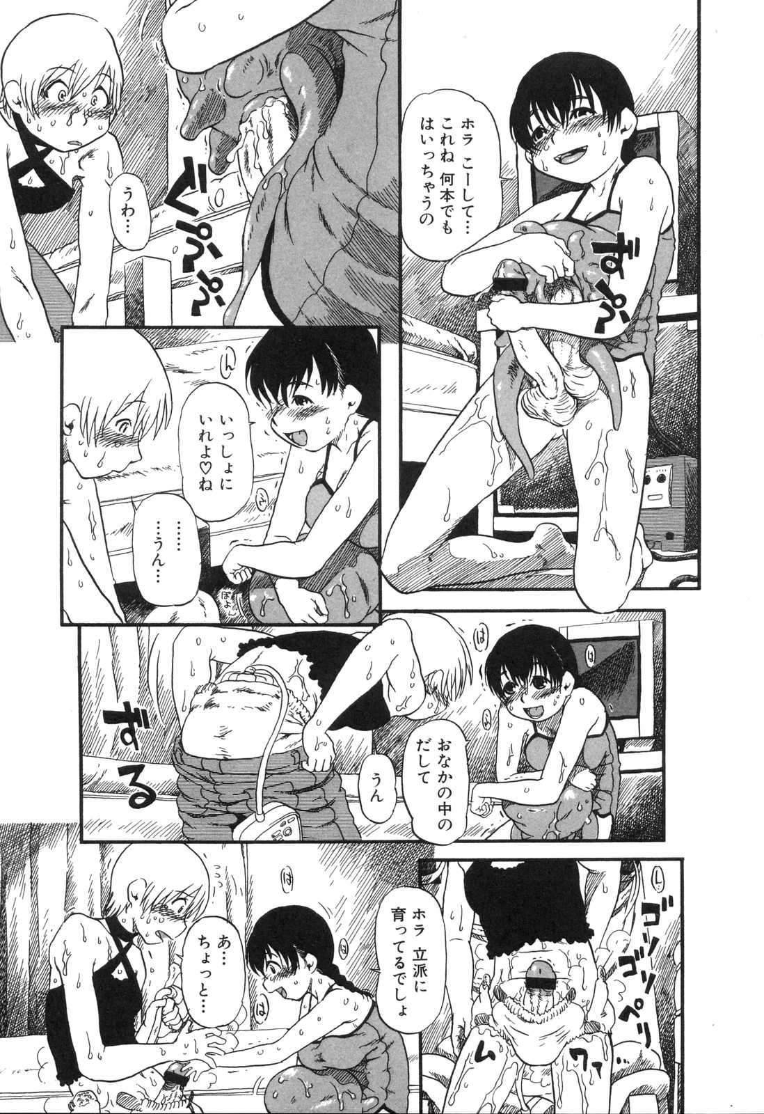 [掘骨砕三] はえてる女の子