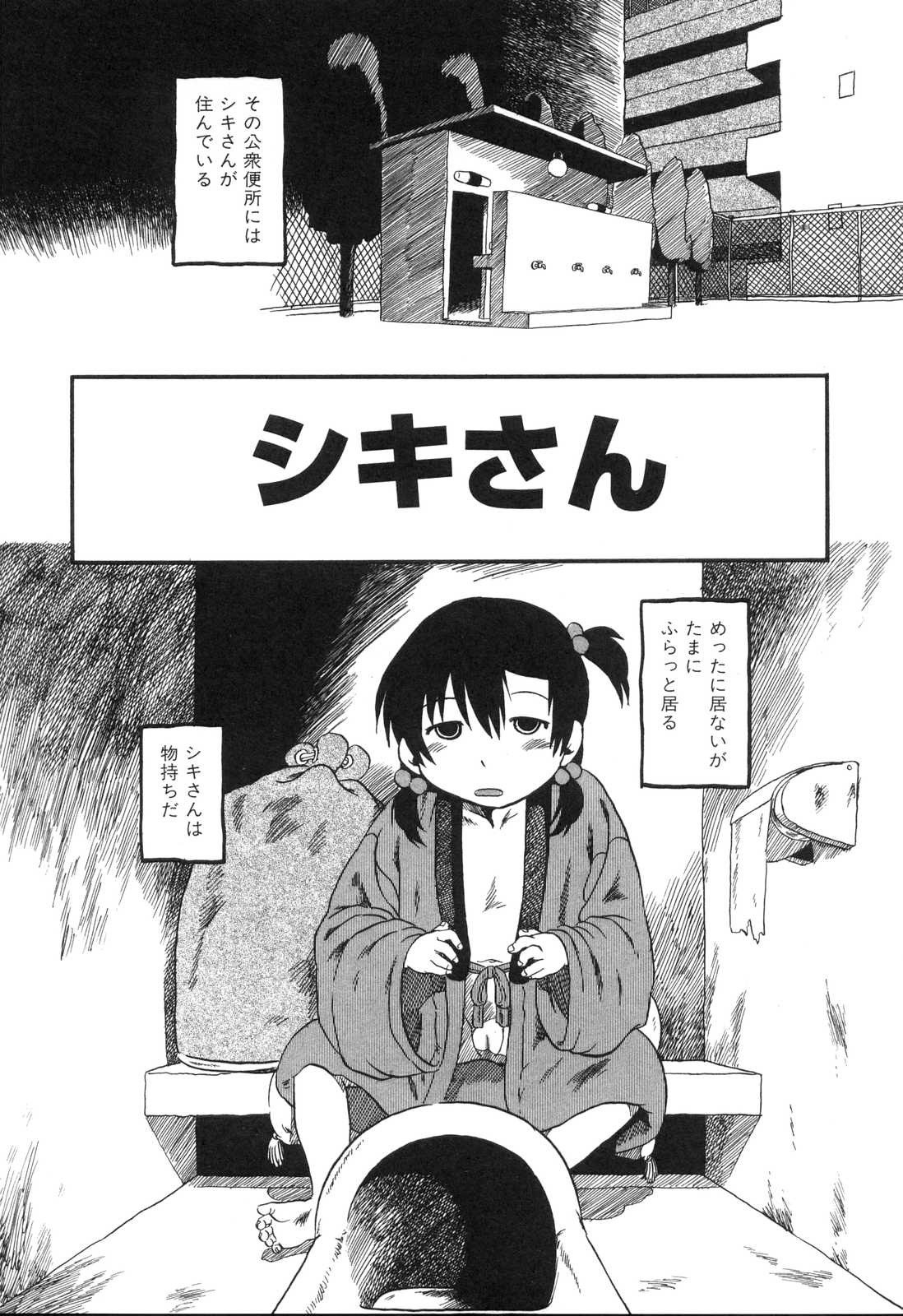 [掘骨砕三] はえてる女の子
