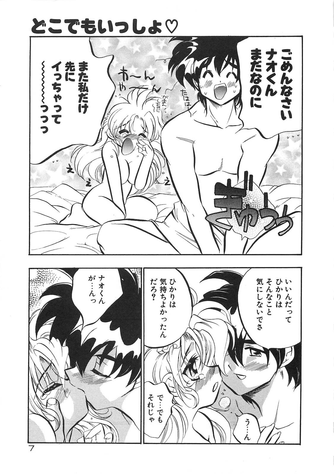 [東海道みっちい] 今夜はドレイDEナイト