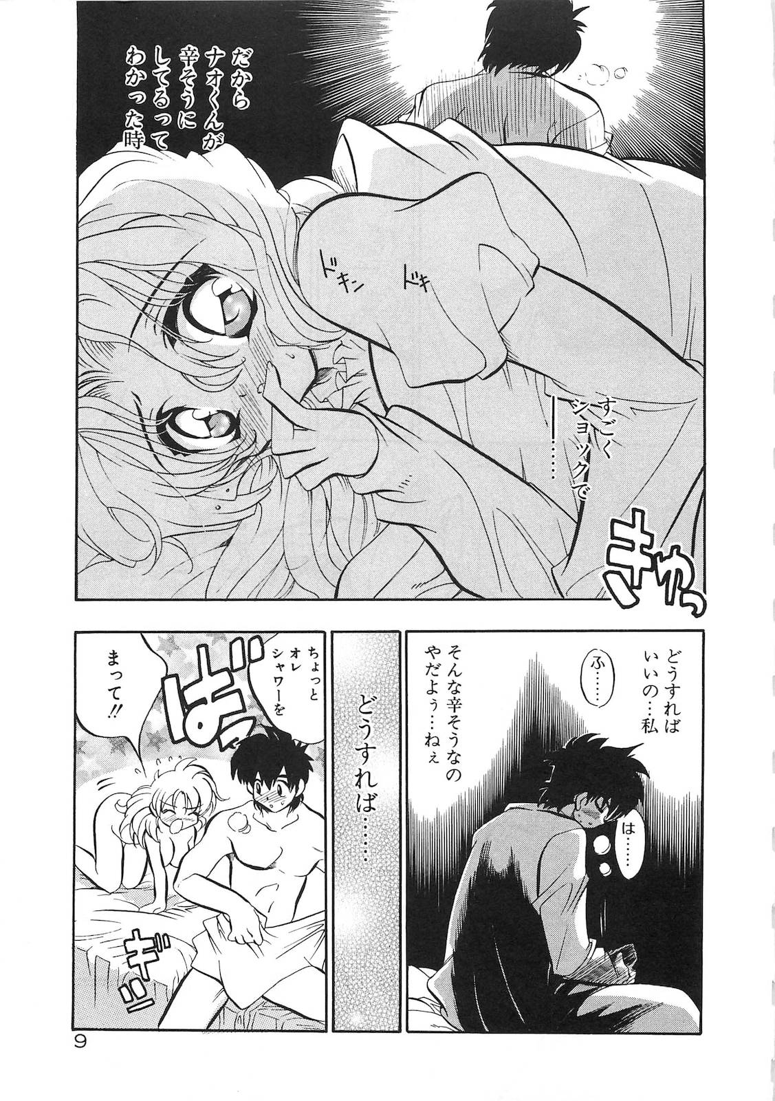 [東海道みっちい] 今夜はドレイDEナイト