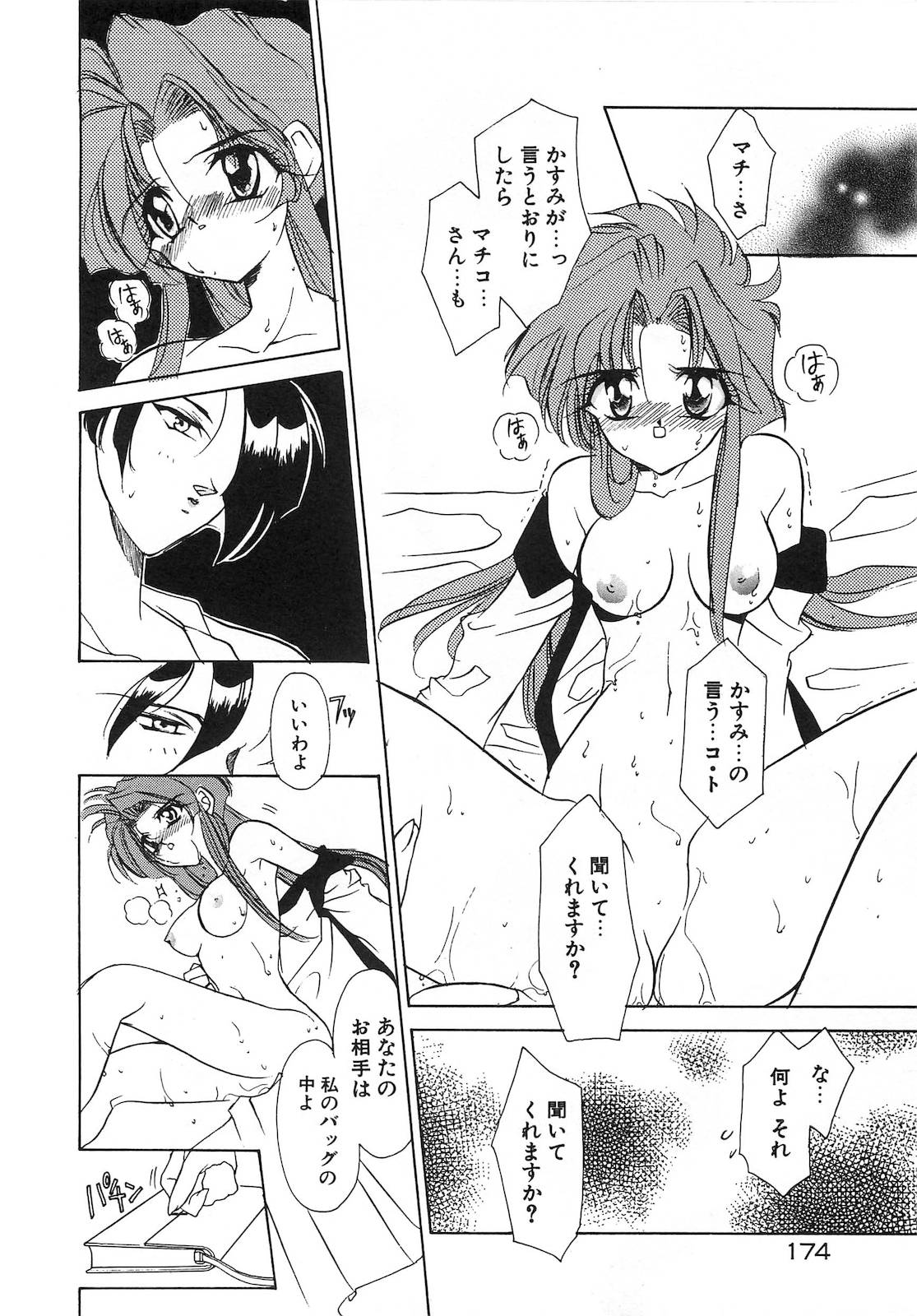 [東海道みっちい] 今夜はドレイDEナイト