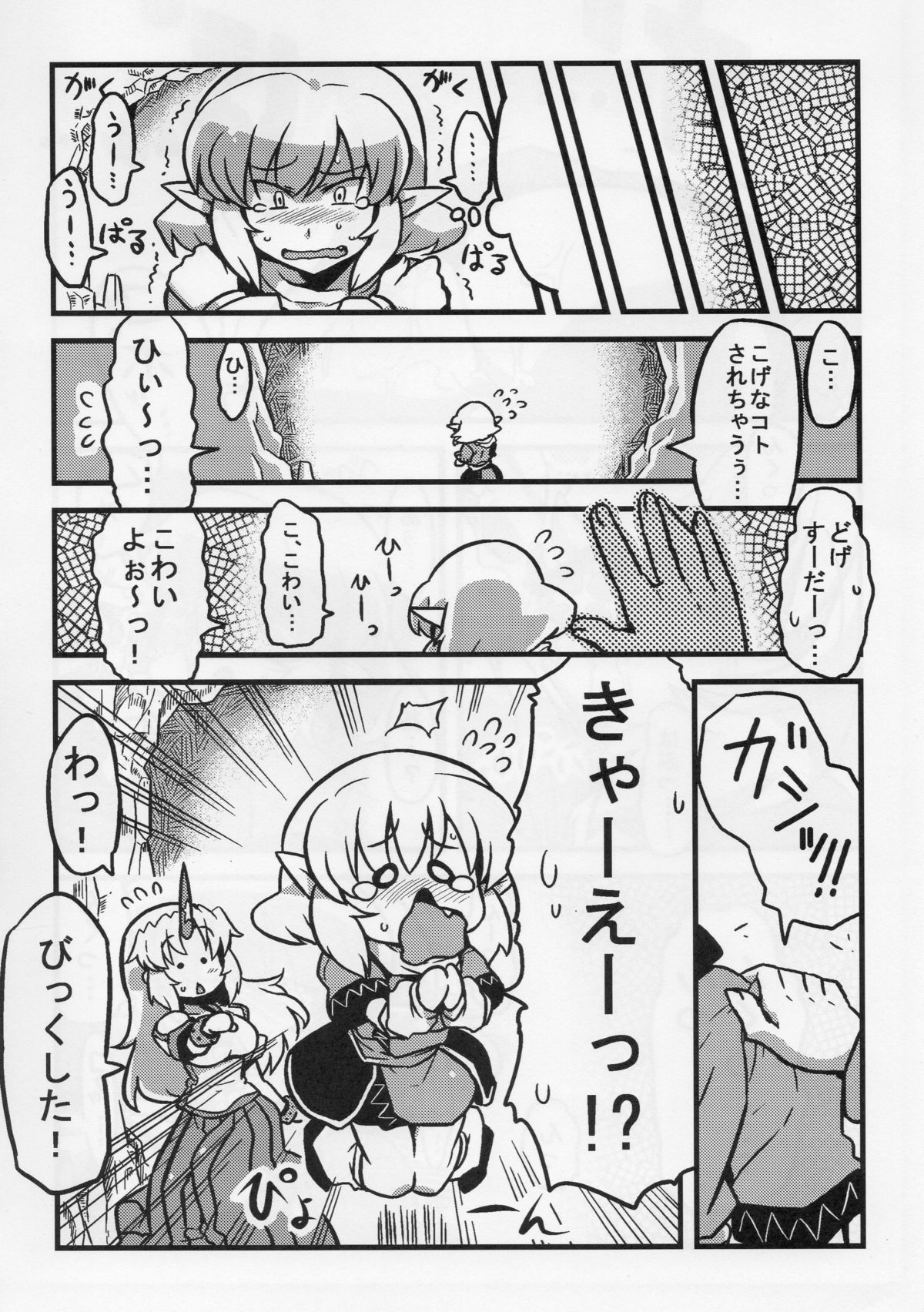 (こみトレ16) [サークルぬるま屋 (月わに)] パルスィ妬妄想 (東方Project)