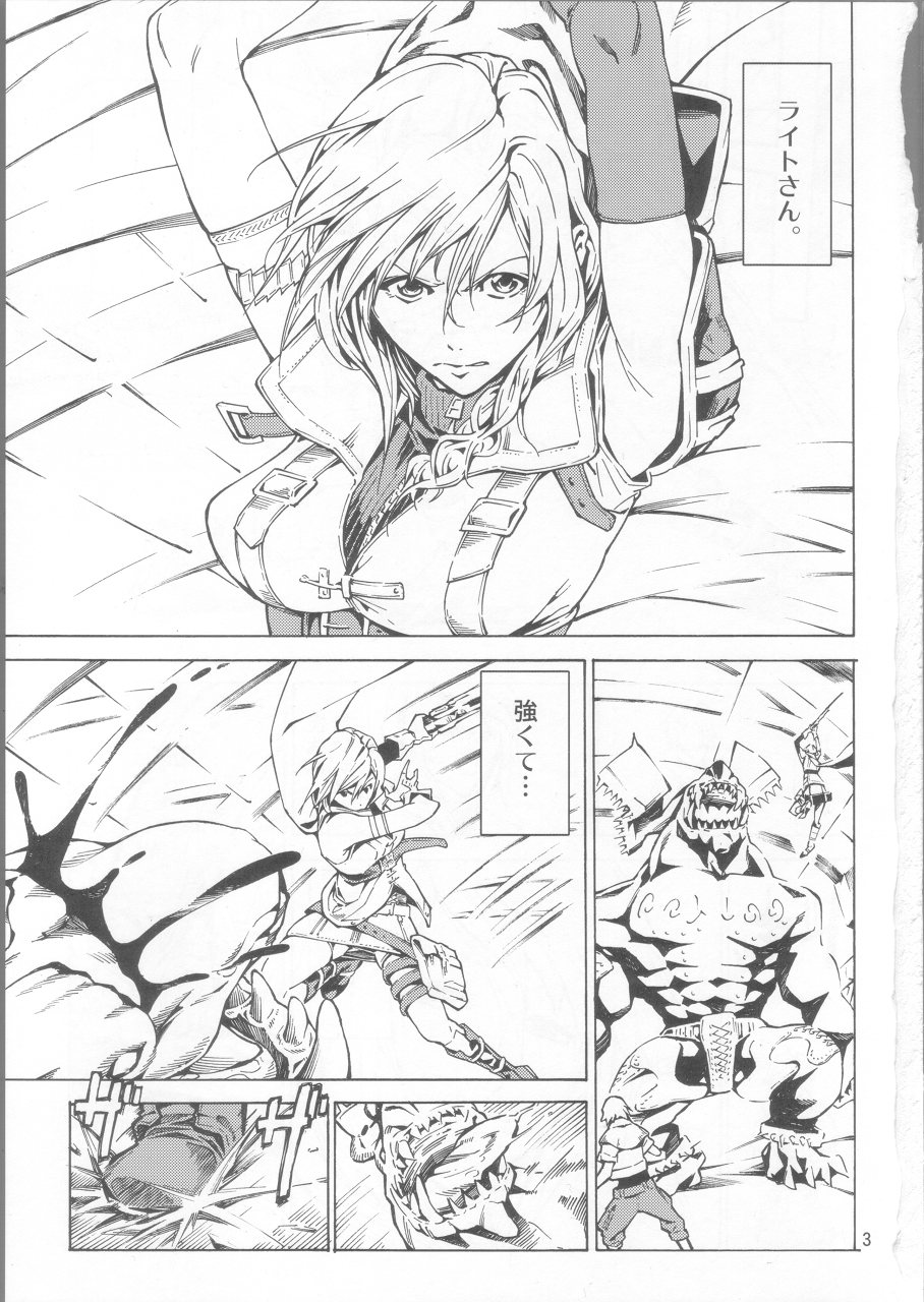 (COMIC1☆4) [JACK-POT (じゅら)] LIGHTNING (ファイナルファンタジー XIII)