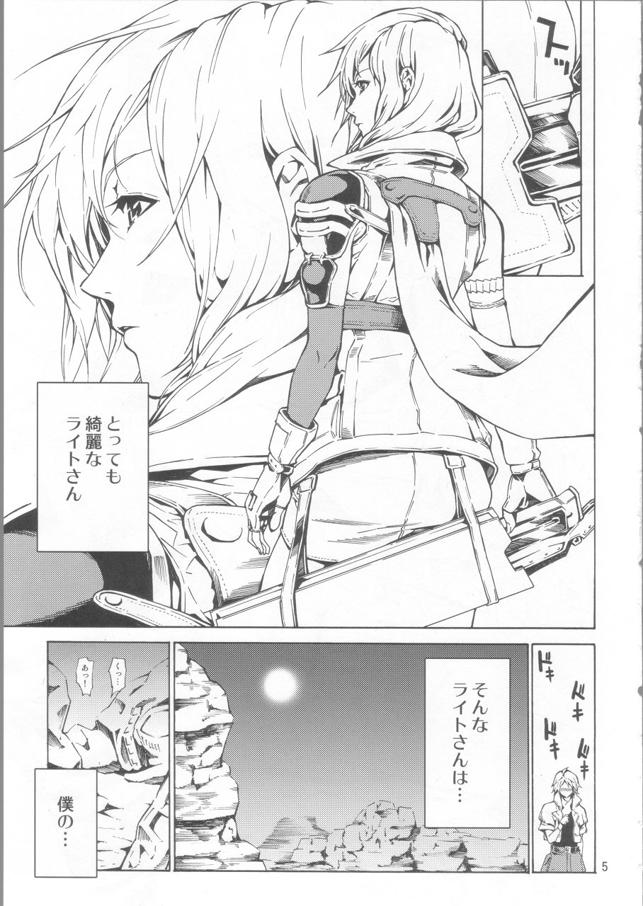 (COMIC1☆4) [JACK-POT (じゅら)] LIGHTNING (ファイナルファンタジー XIII)